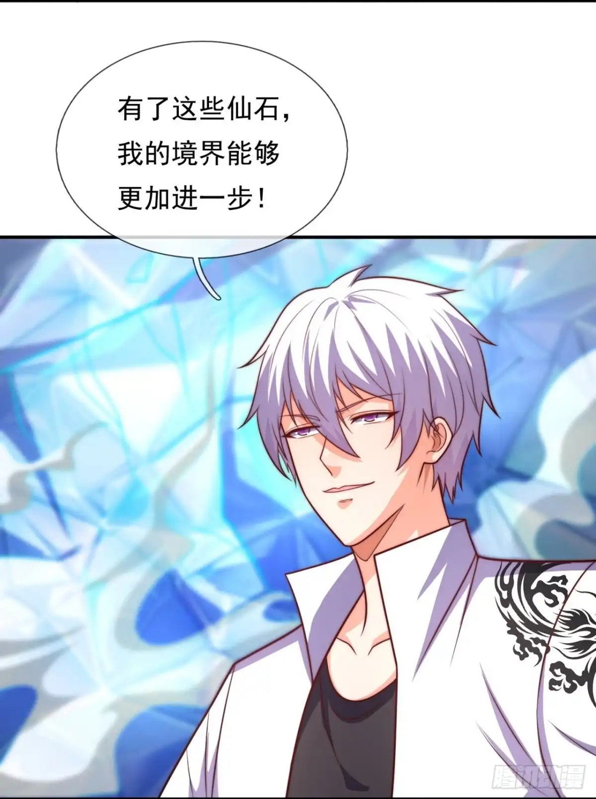 都市之逆天仙尊 第379话 仙石矿 第20页