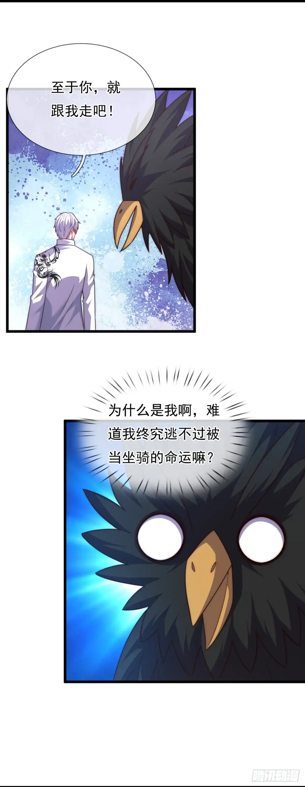 都市之逆天仙尊 第379话 仙石矿 第2页