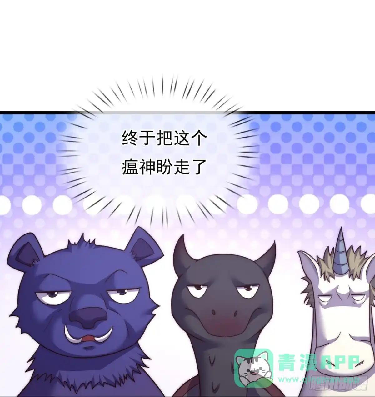 都市之逆天仙尊 第379话 仙石矿 第1页