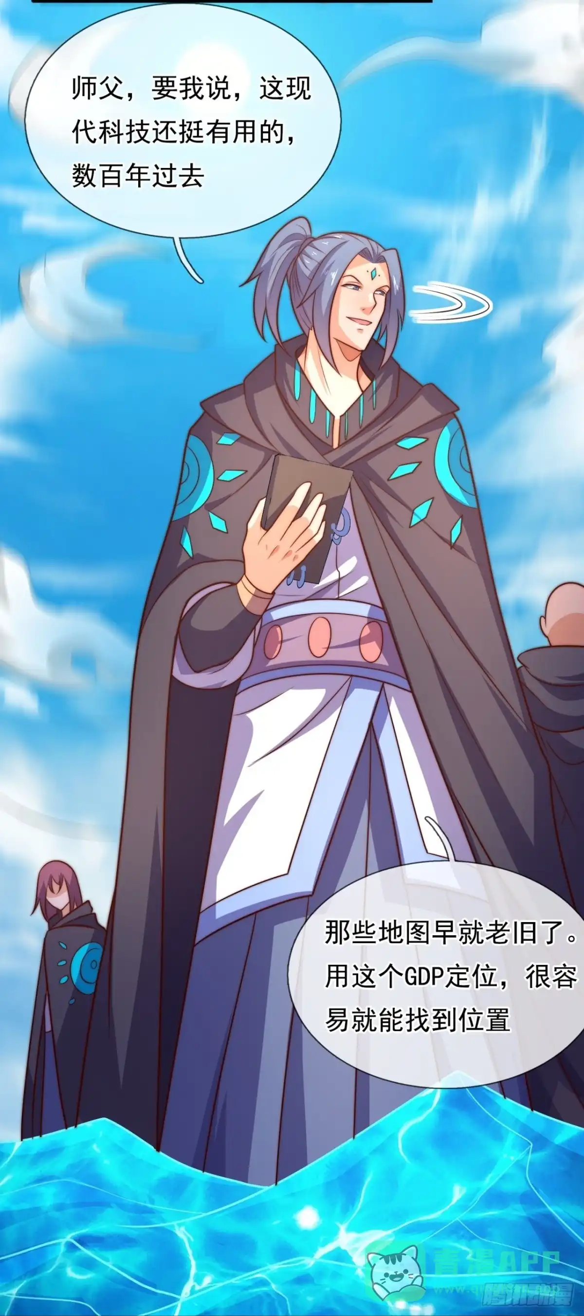 都市之逆天仙尊 第379话 仙石矿 第26页