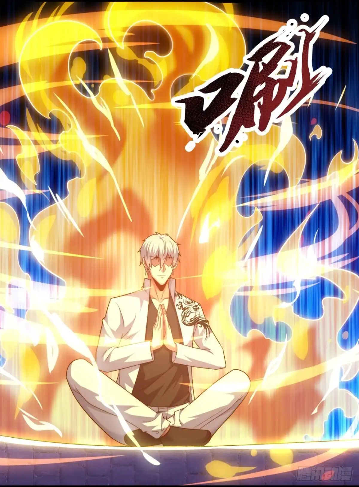都市之逆天仙尊 第379话 仙石矿 第5页