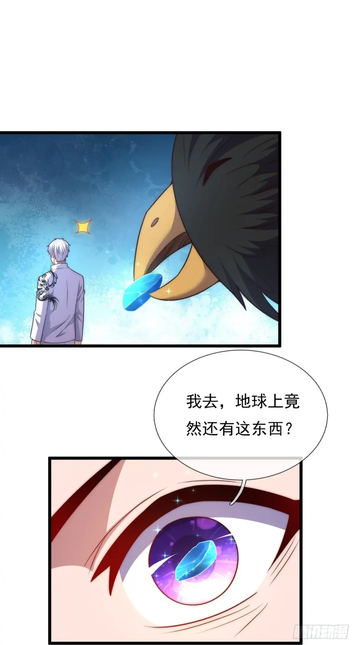 都市之逆天仙尊 第379话 仙石矿 第9页