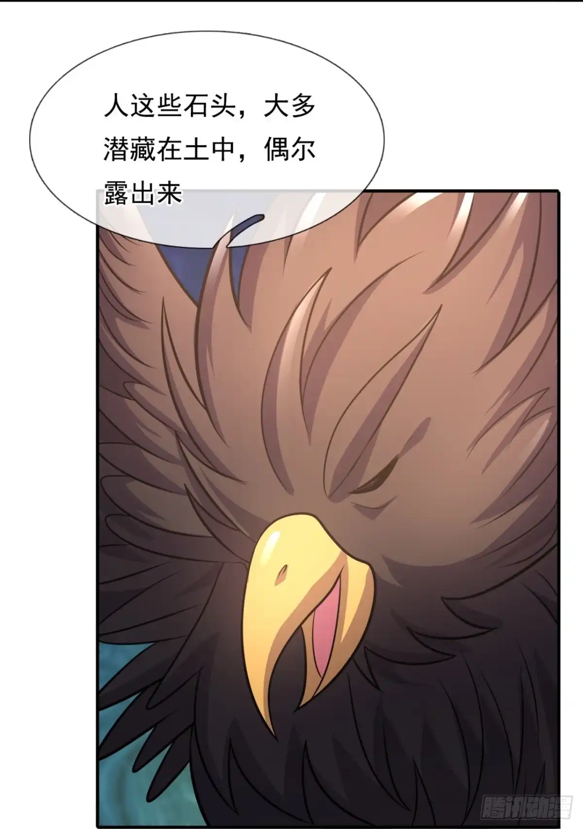 都市之逆天仙尊 第379话 仙石矿 第12页