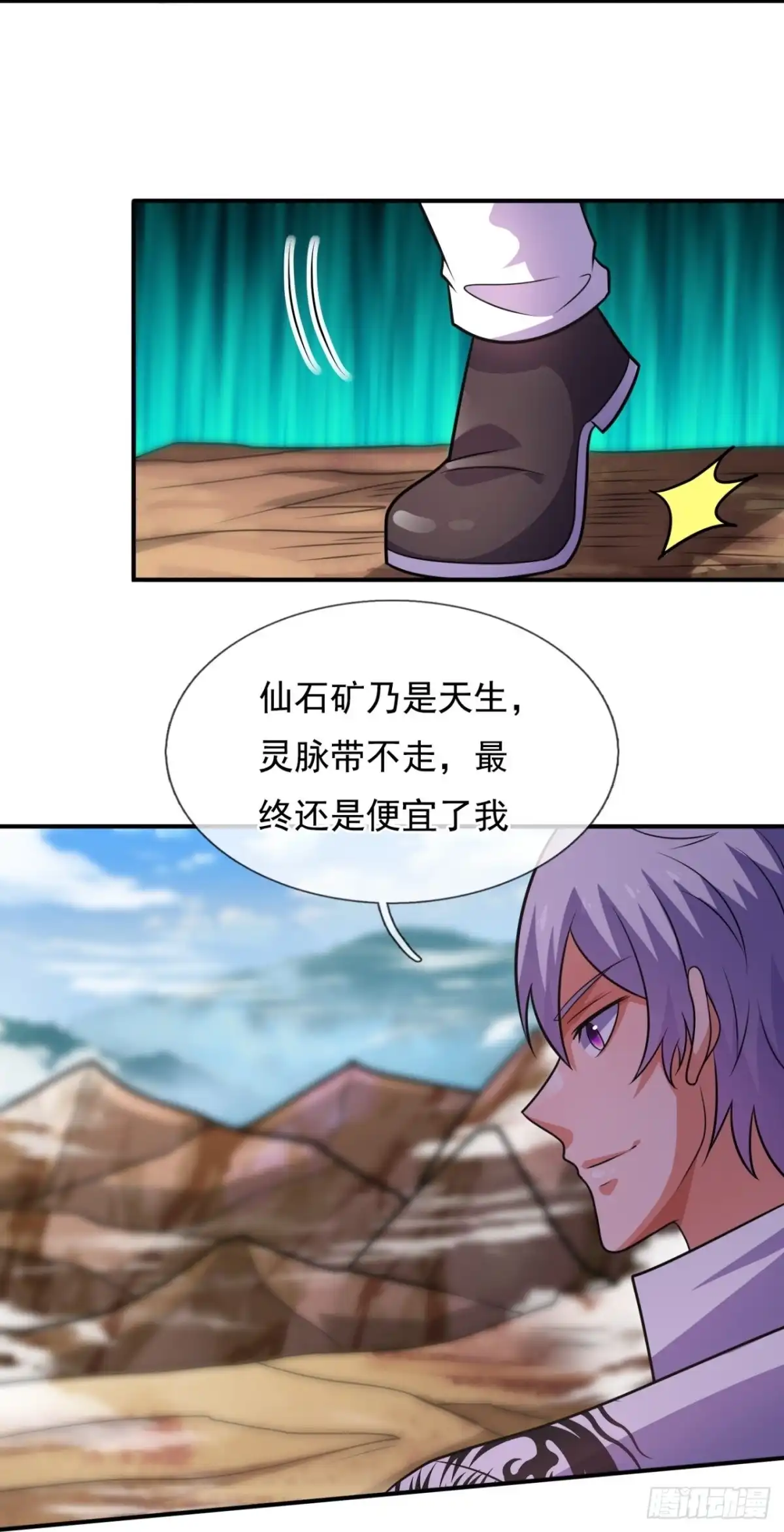 都市之逆天仙尊 第379话 仙石矿 第15页