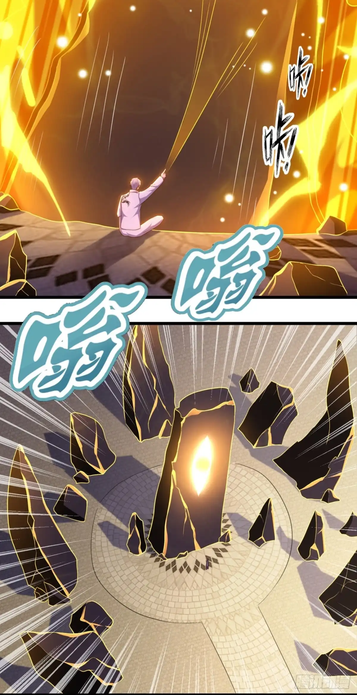 都市之逆天仙尊 第379话 仙石矿 第7页