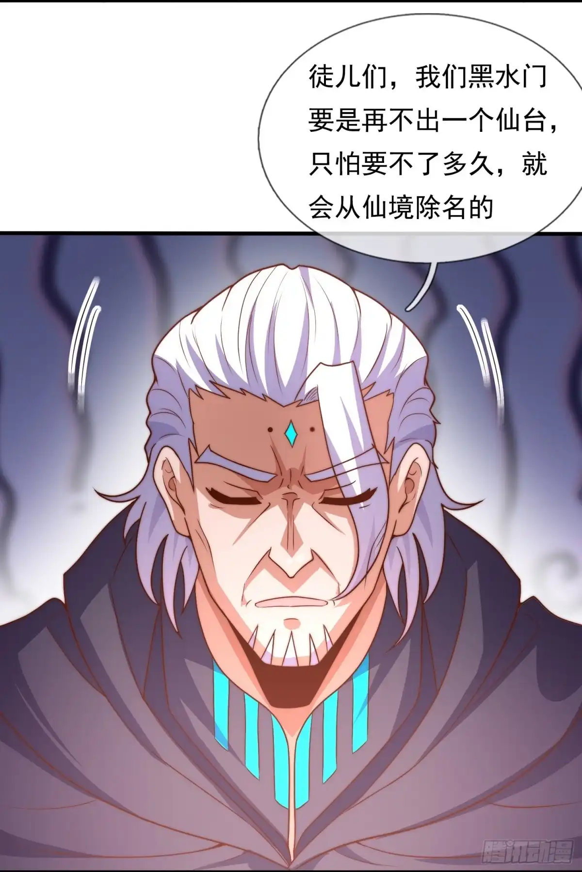 都市之逆天仙尊 第380话 通道开启 第4页
