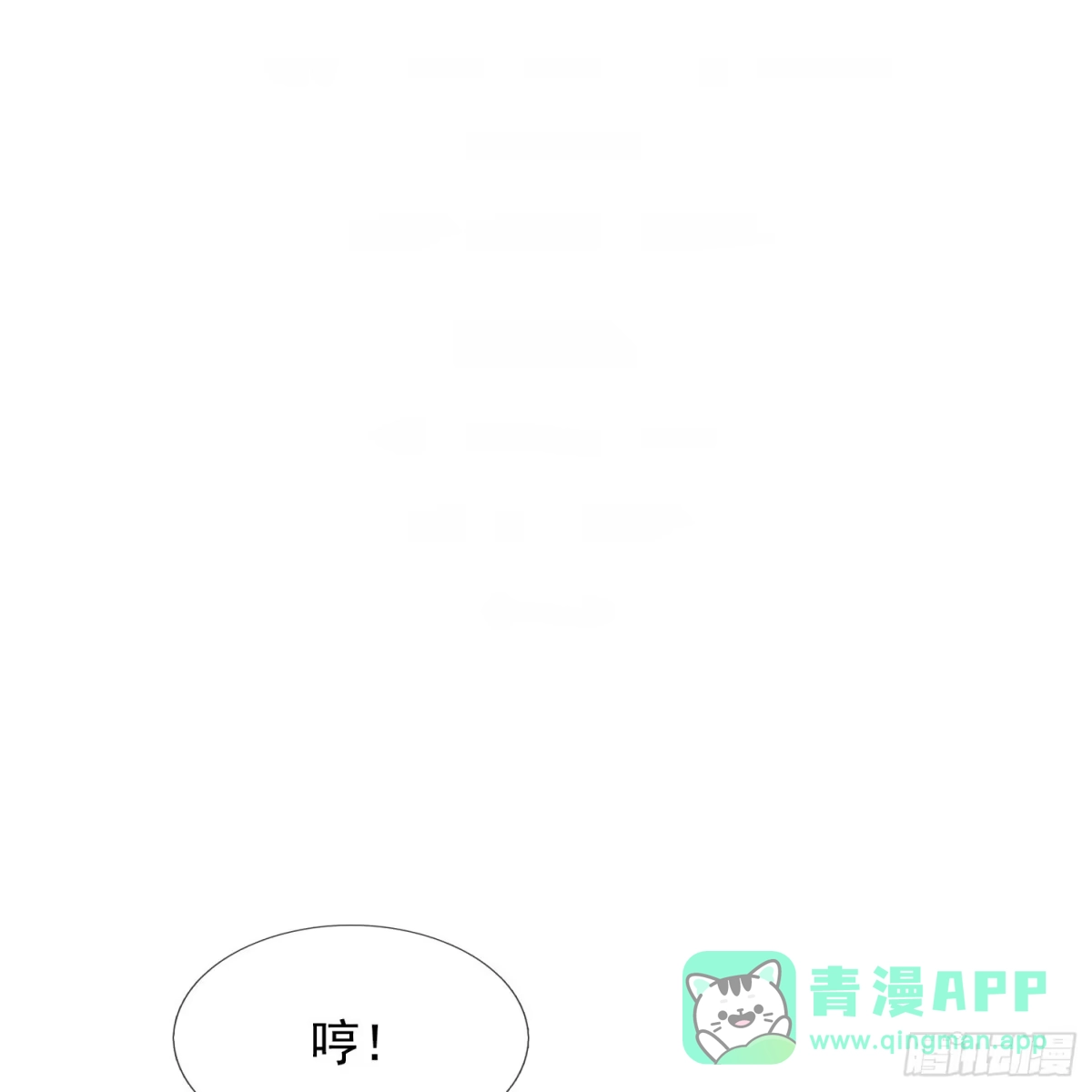 都市之逆天仙尊 第380话 通道开启 第1页