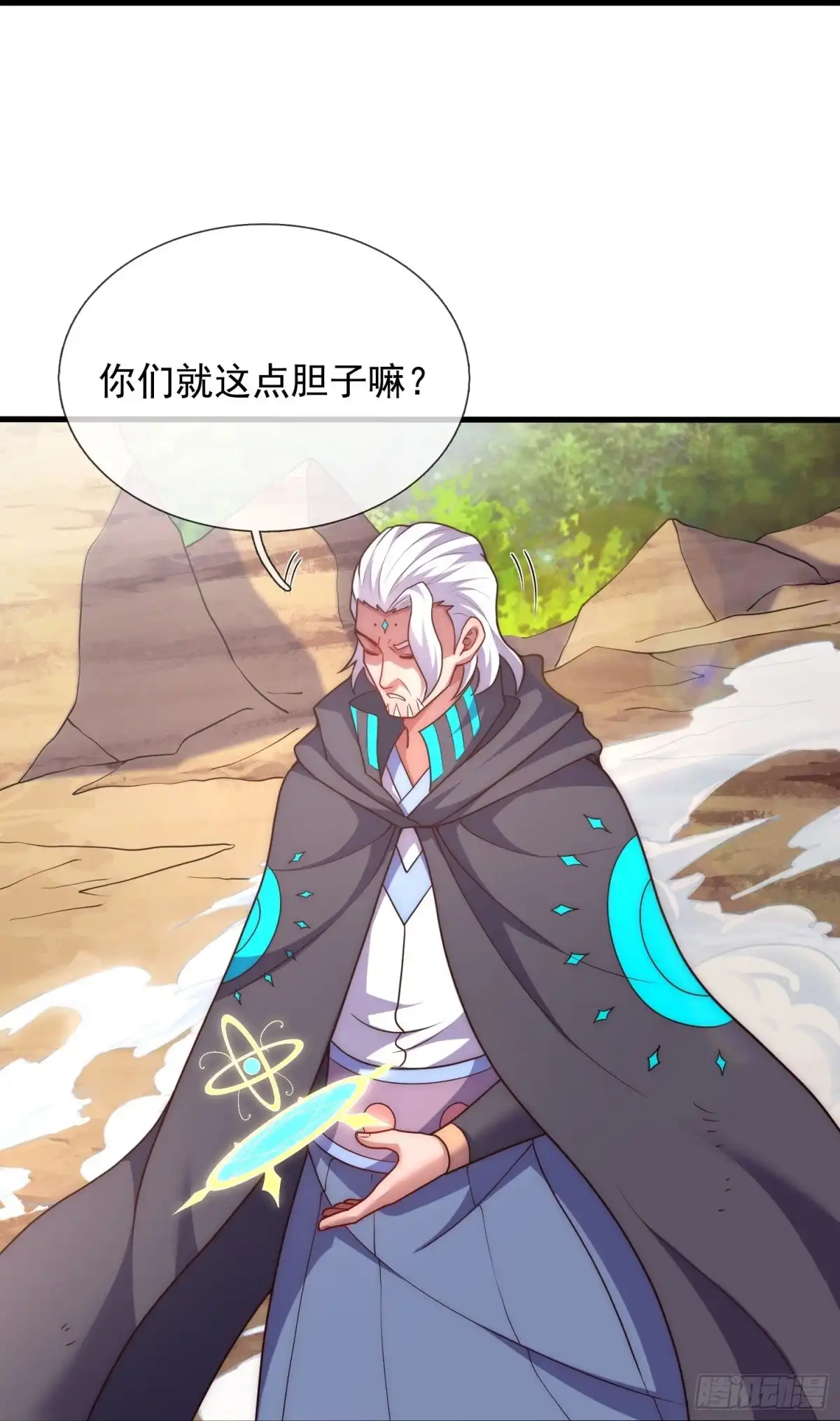 都市之逆天仙尊 第380话 通道开启 第19页
