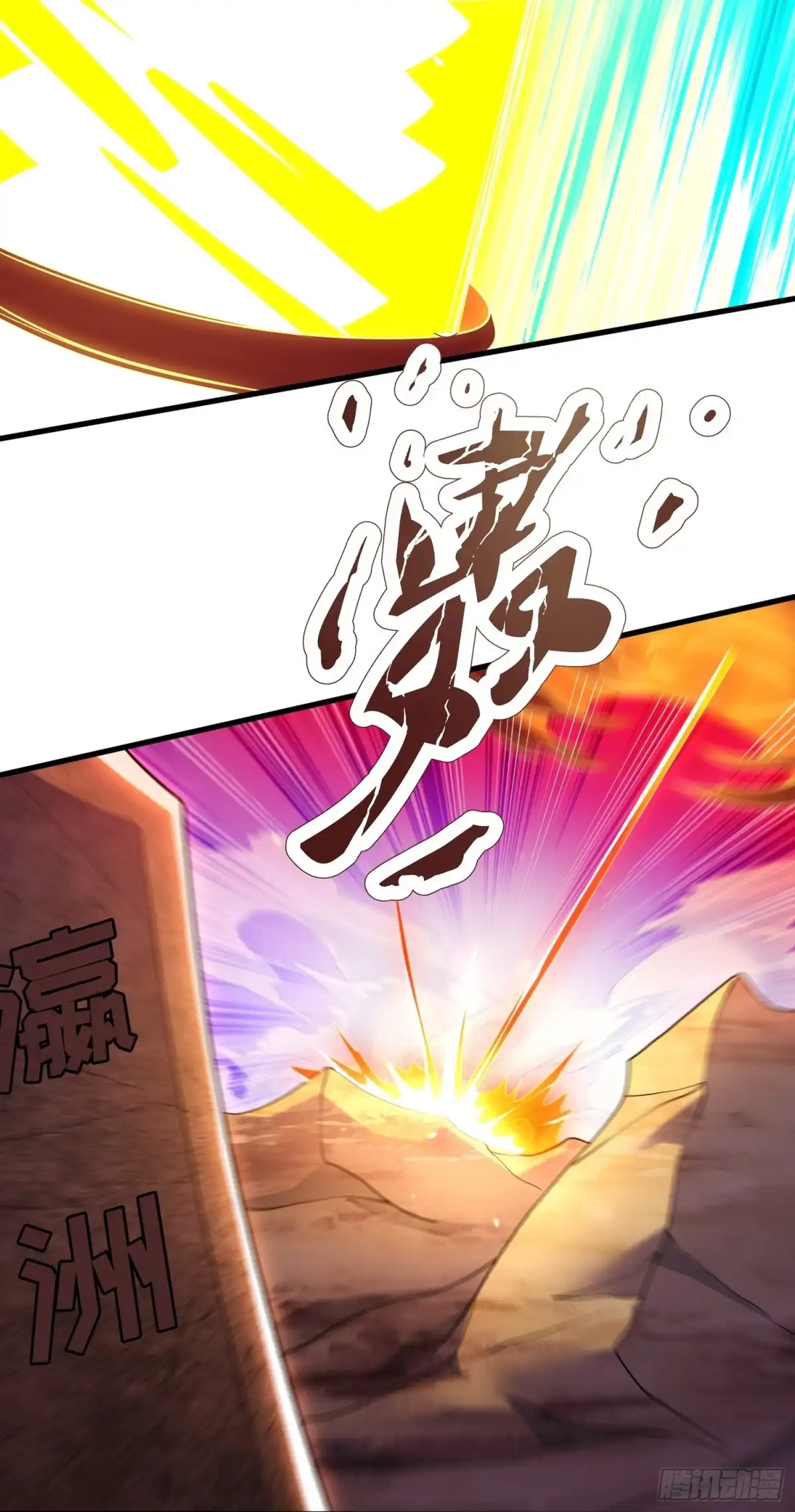 都市之逆天仙尊 第380话 通道开启 第17页