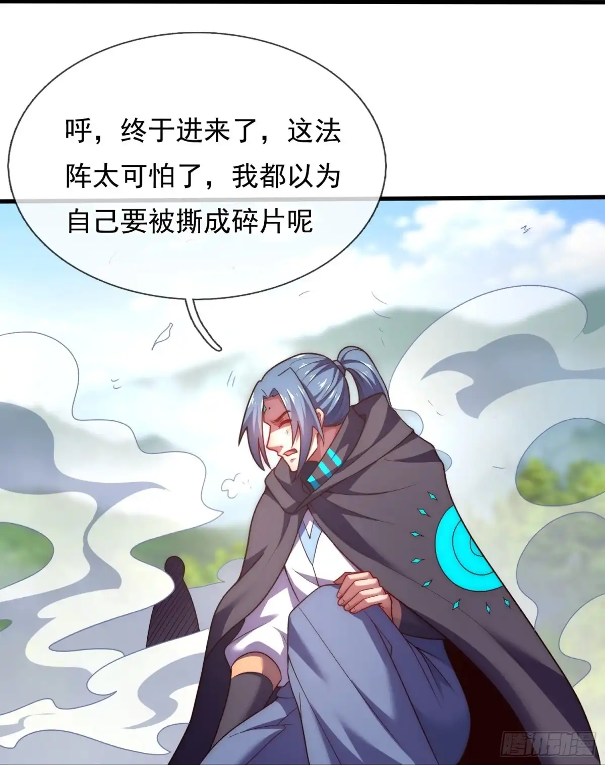 都市之逆天仙尊 第380话 通道开启 第18页