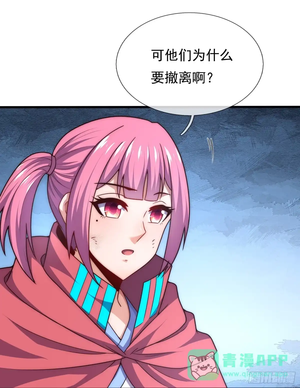 都市之逆天仙尊 第380话 通道开启 第21页