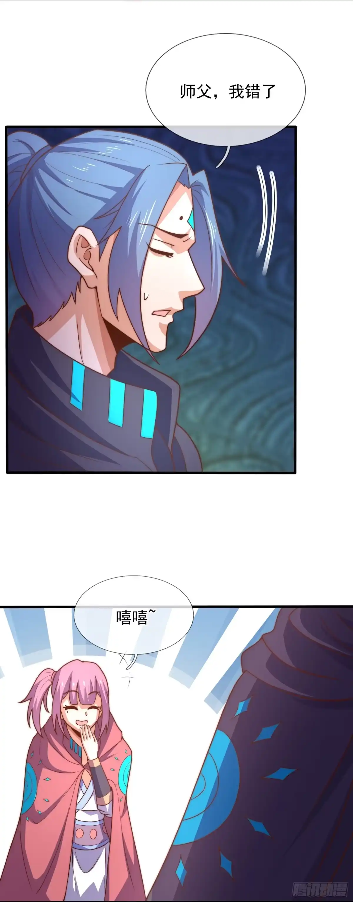 都市之逆天仙尊 第380话 通道开启 第3页