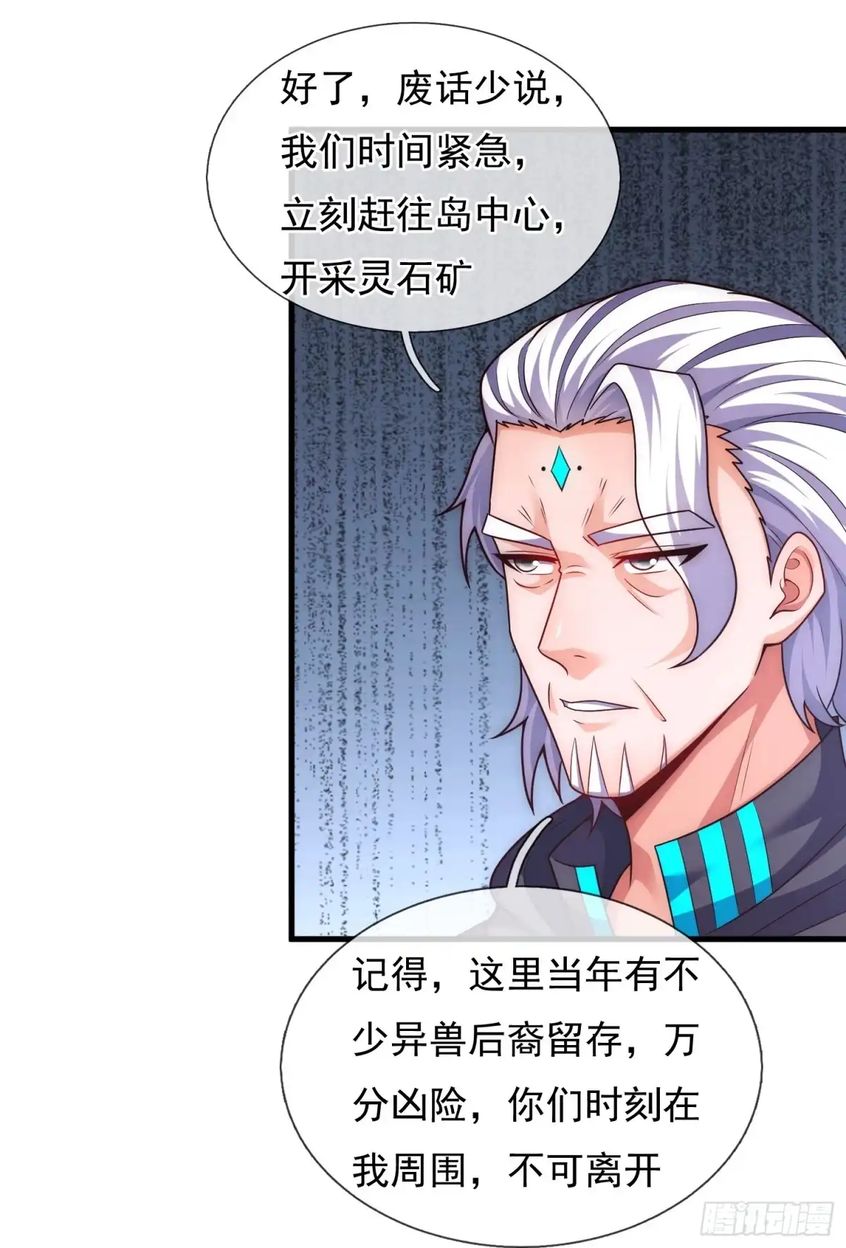 都市之逆天仙尊 第380话 通道开启 第23页
