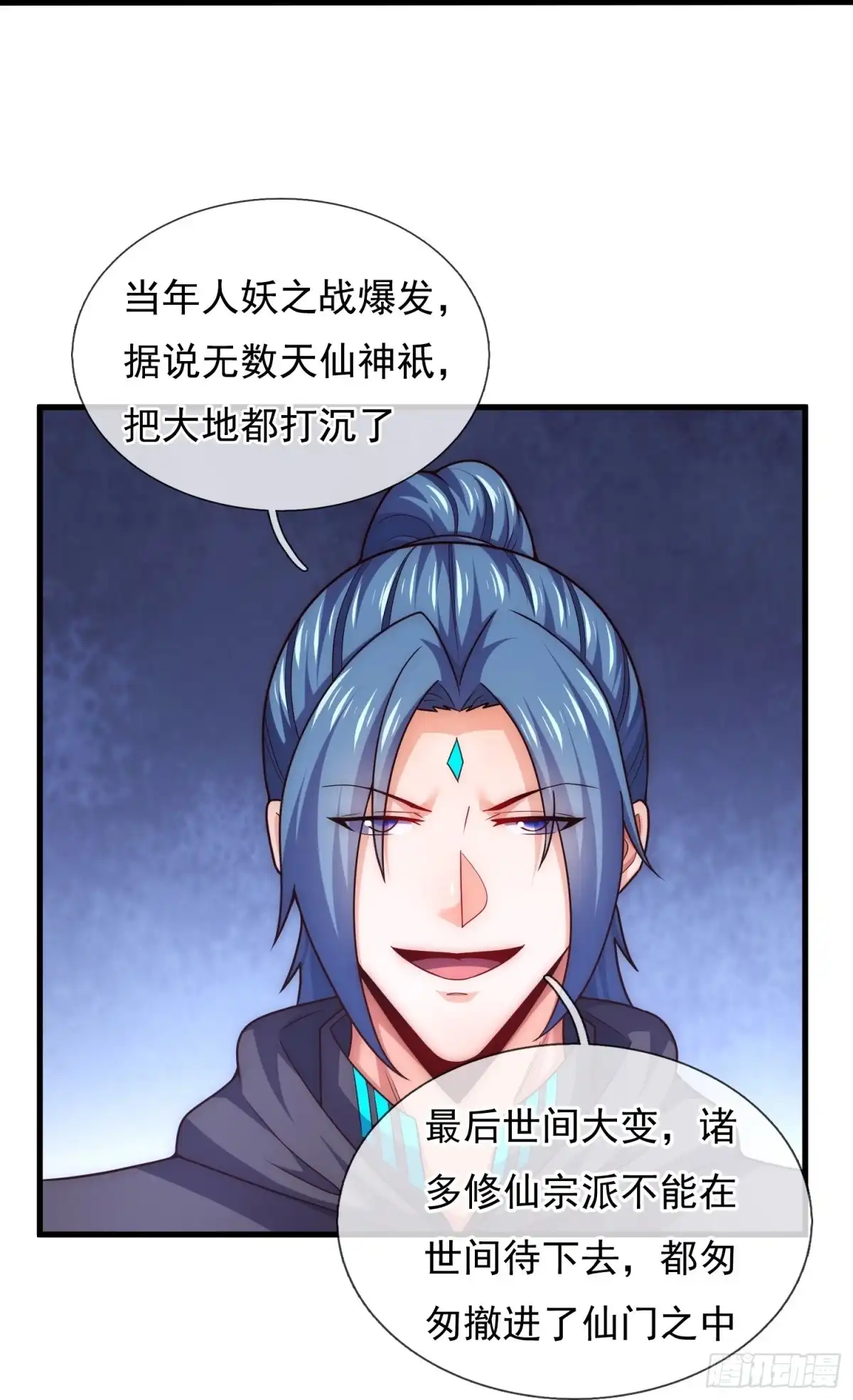 都市之逆天仙尊 第380话 通道开启 第22页