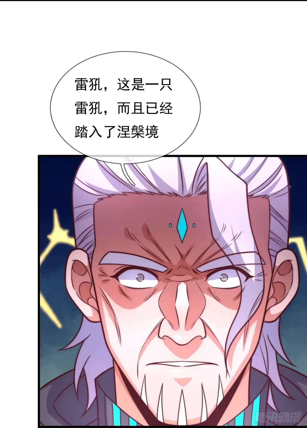 都市之逆天仙尊 第381话 异兽指路 第14页