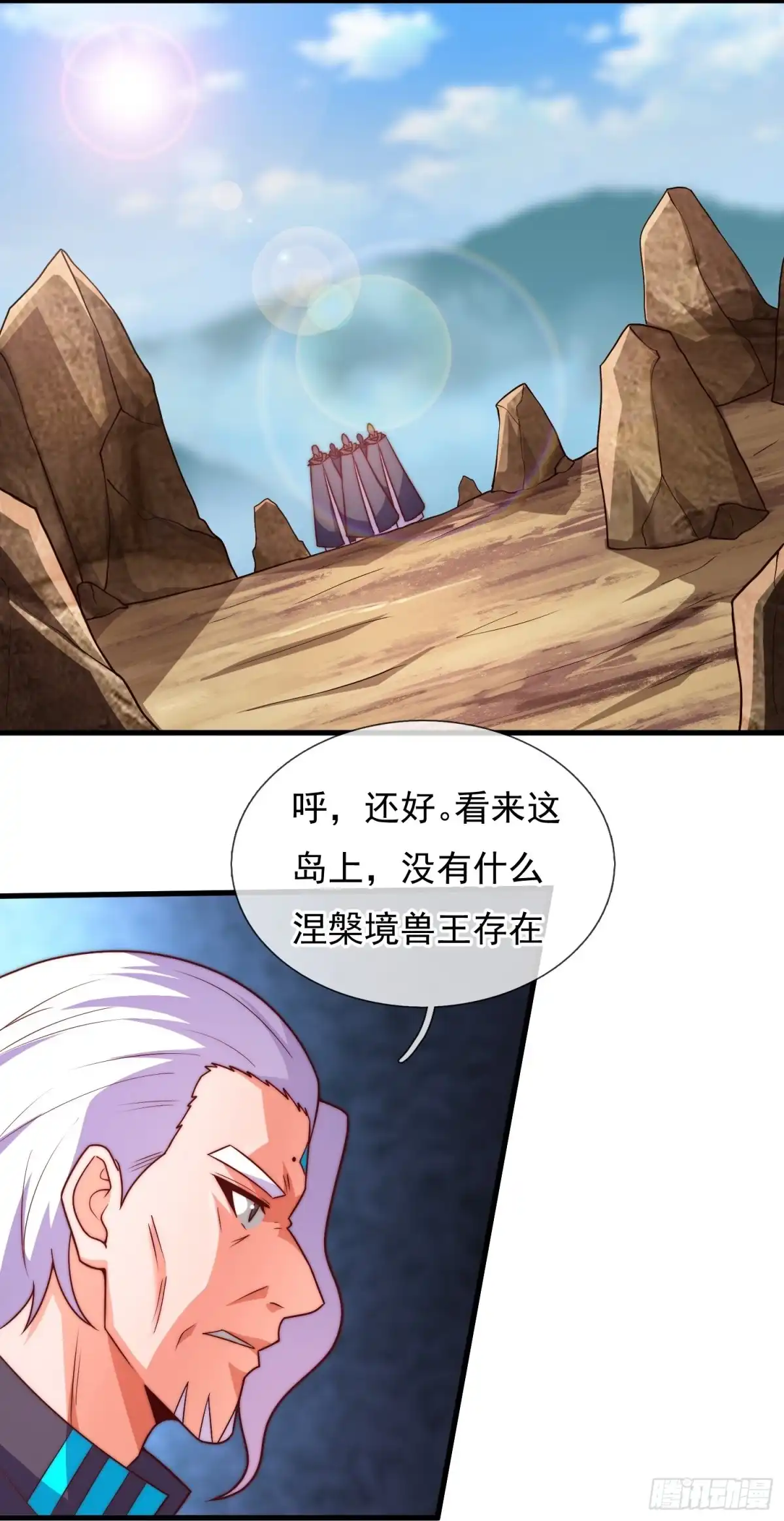 都市之逆天仙尊 第381话 异兽指路 第9页