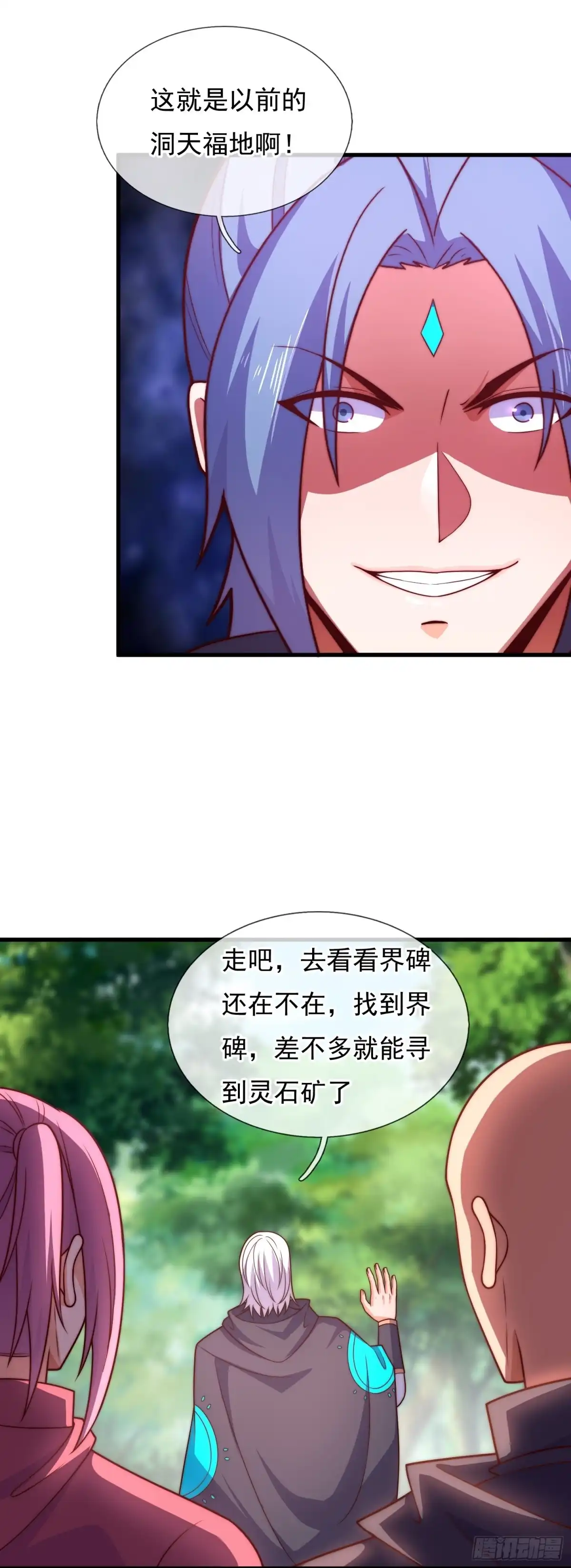 都市之逆天仙尊 第381话 异兽指路 第10页