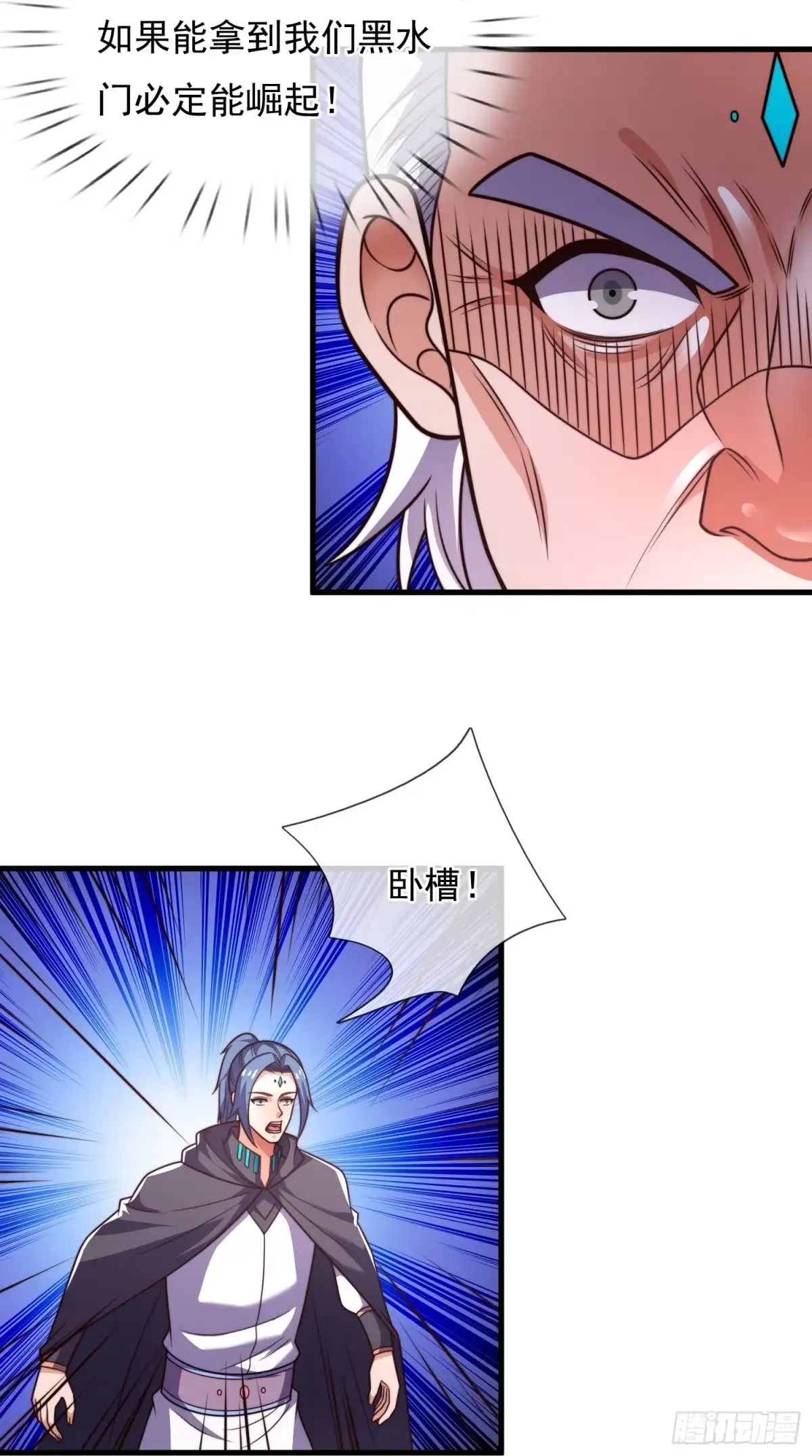 都市之逆天仙尊 第381话 异兽指路 第23页