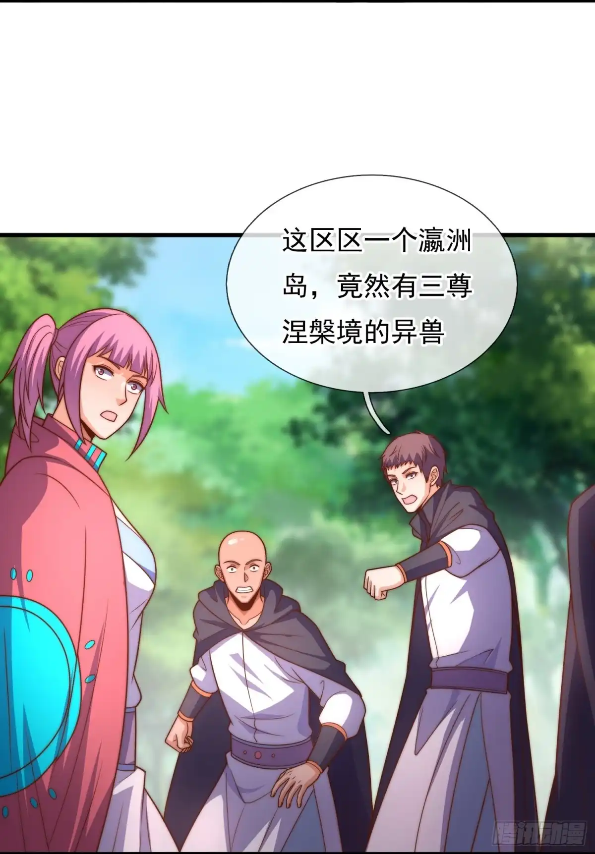 都市之逆天仙尊 第381话 异兽指路 第17页