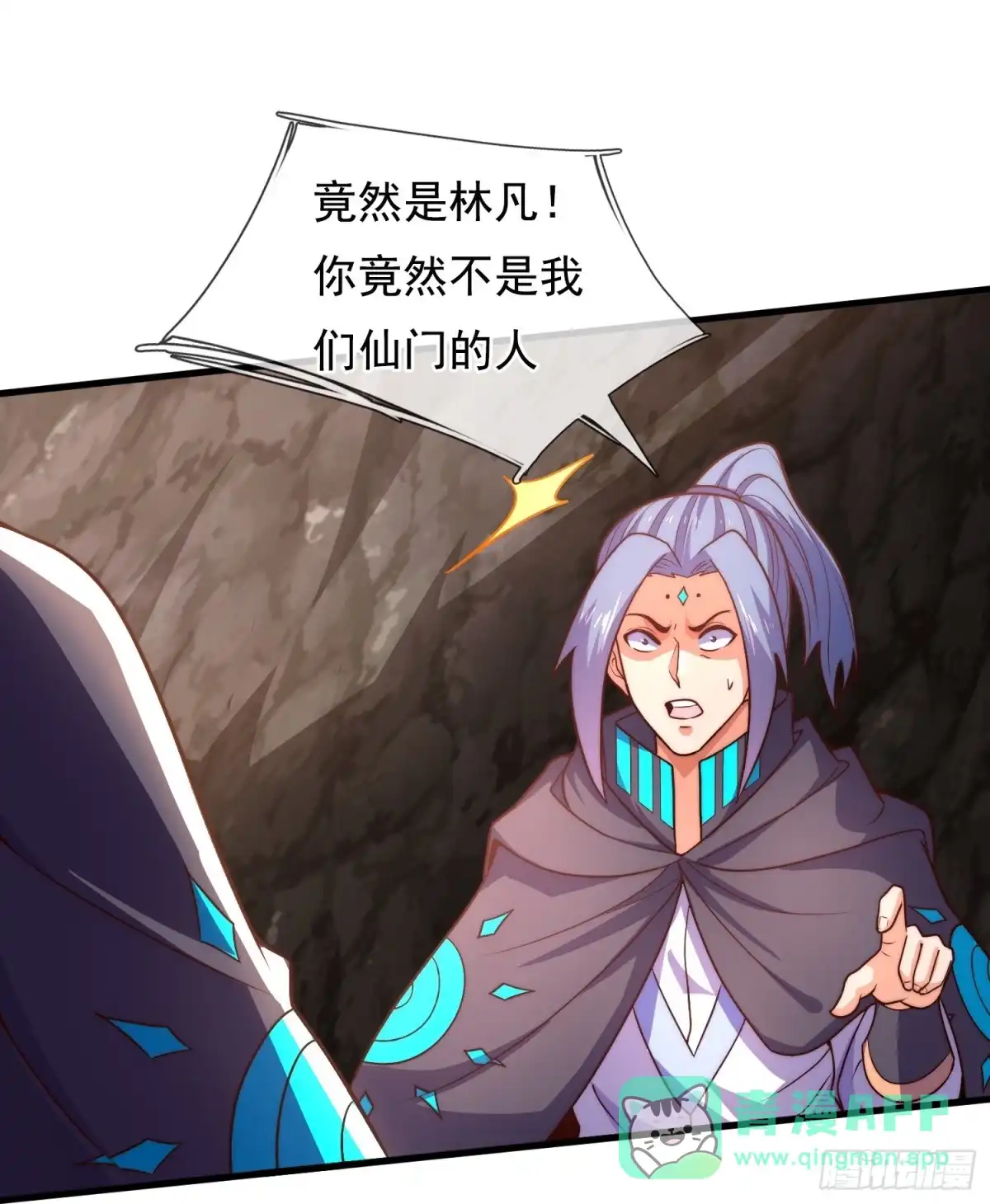 都市之逆天仙尊 第382话 散修不好惹 第11页
