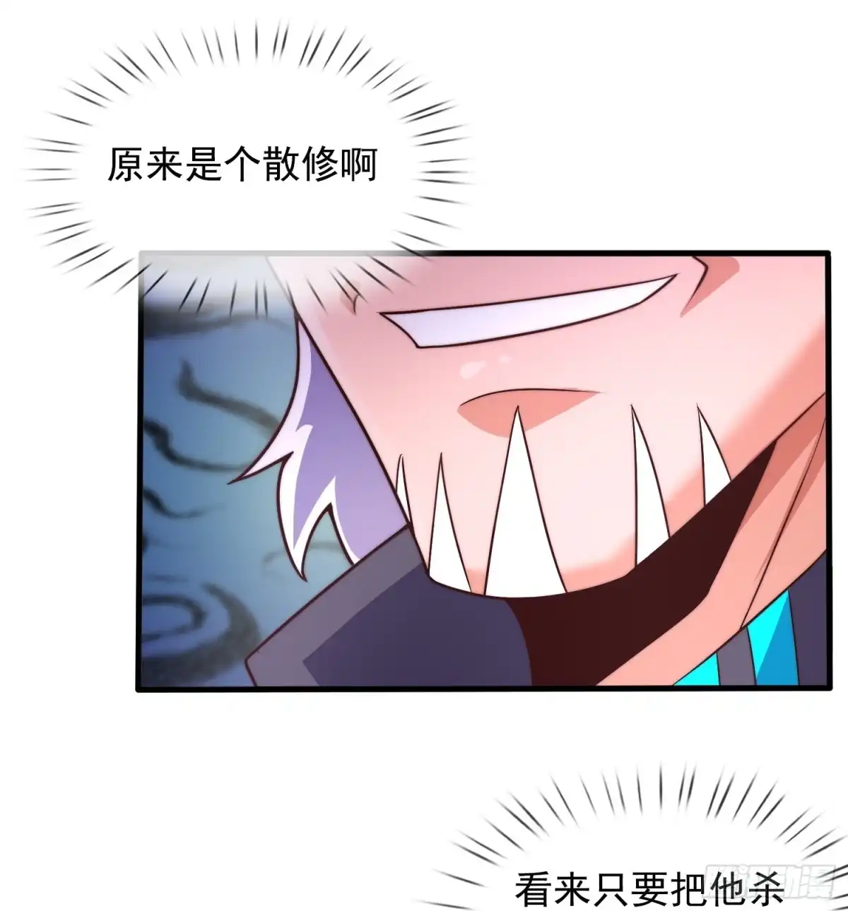 都市之逆天仙尊 第382话 散修不好惹 第9页
