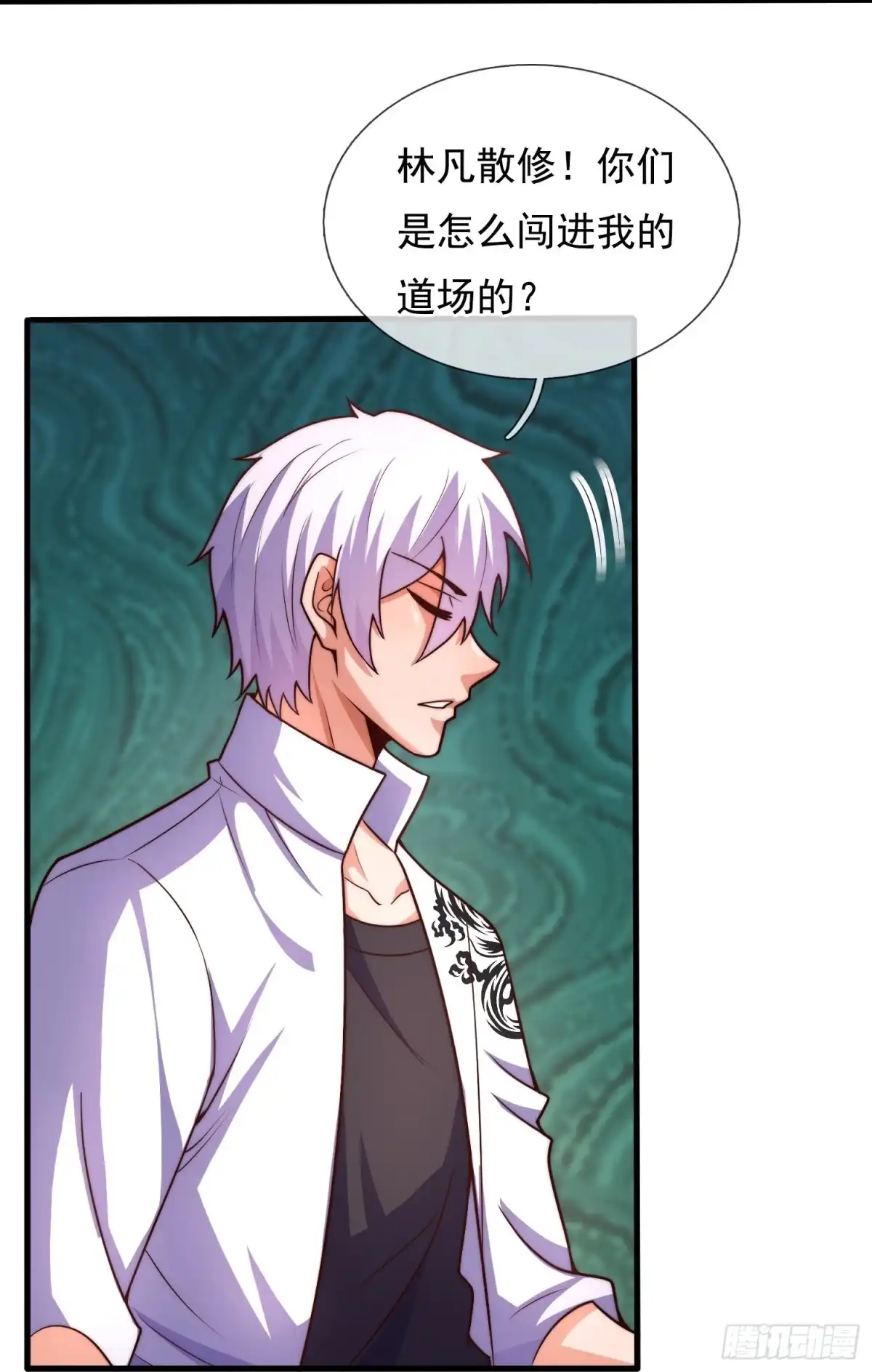 都市之逆天仙尊 第382话 散修不好惹 第8页