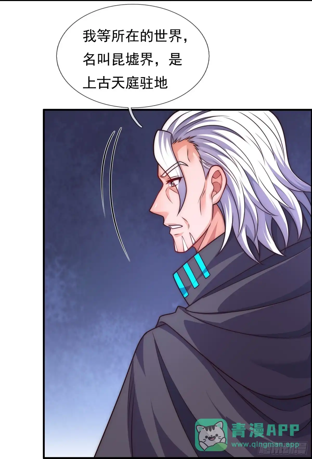 都市之逆天仙尊 第382话 散修不好惹 第21页