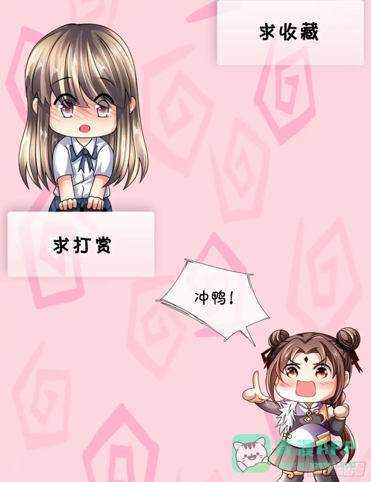 都市之逆天仙尊 第382话 散修不好惹 第26页