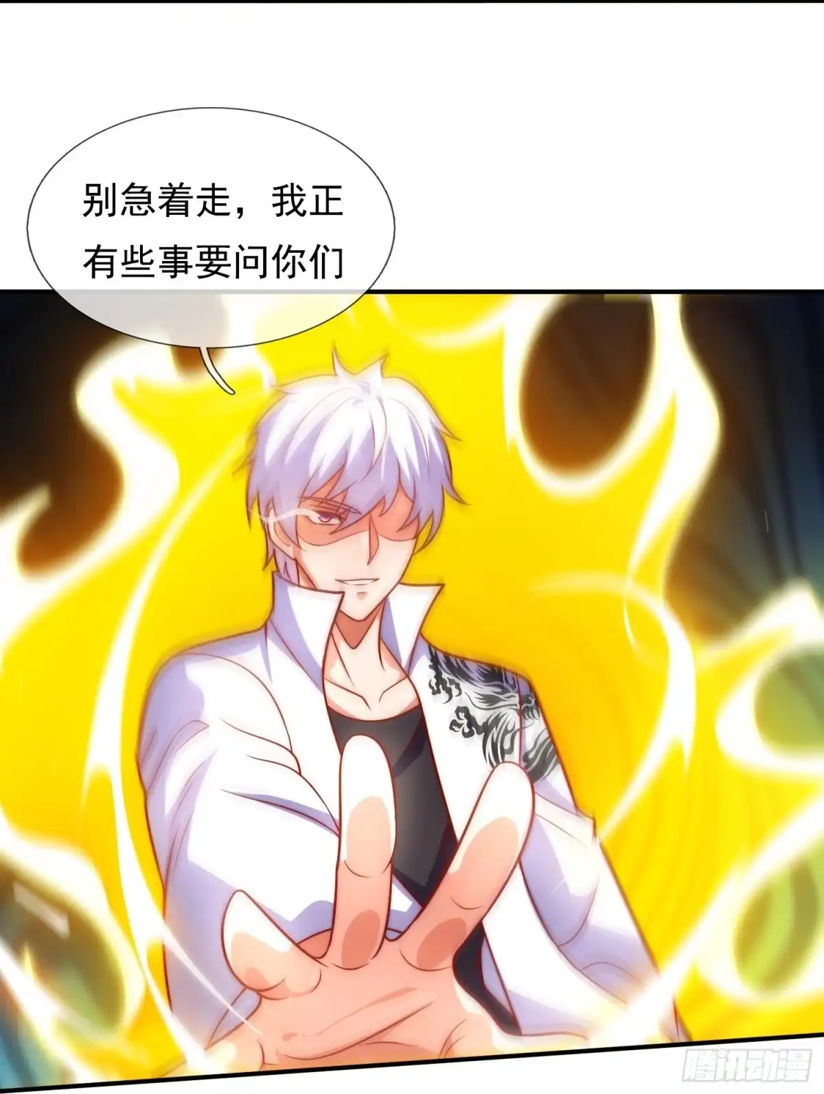 都市之逆天仙尊 第382话 散修不好惹 第17页