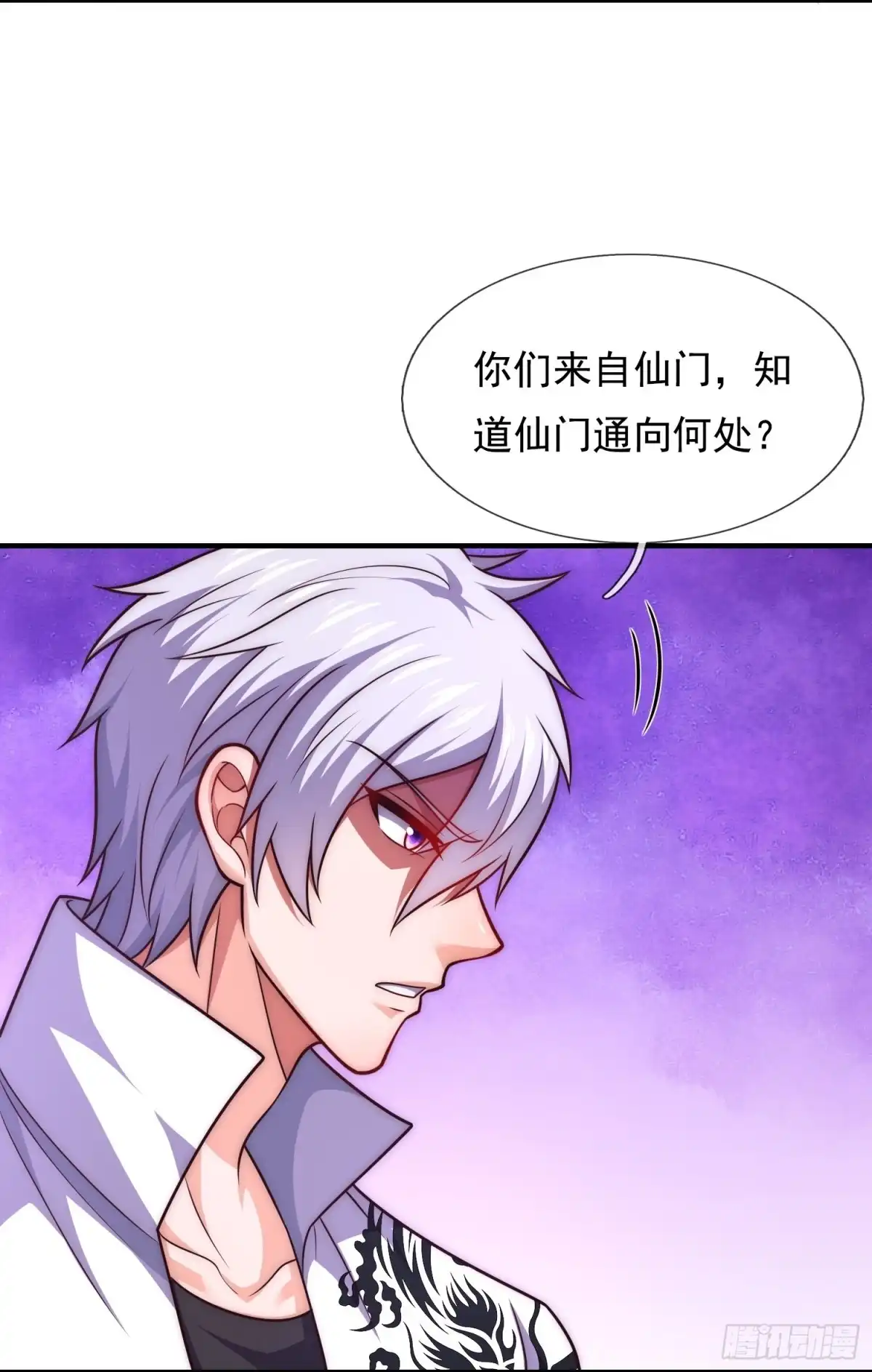 都市之逆天仙尊 第382话 散修不好惹 第20页