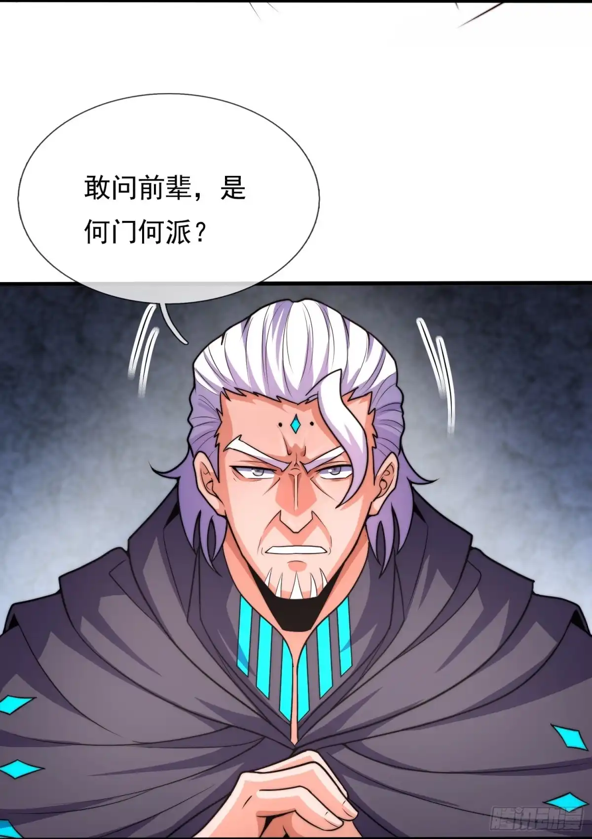 都市之逆天仙尊 第382话 散修不好惹 第7页