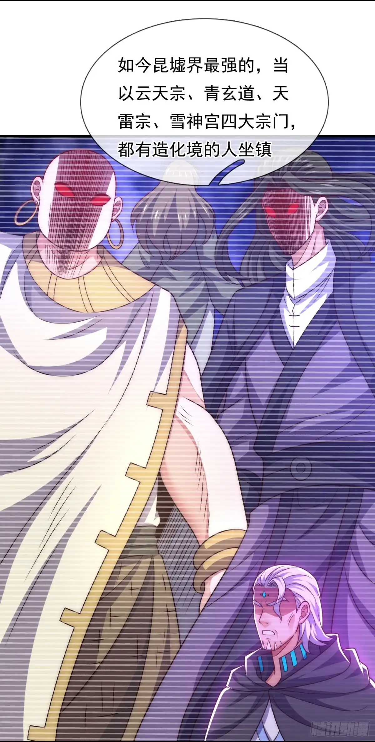 都市之逆天仙尊 第382话 散修不好惹 第24页
