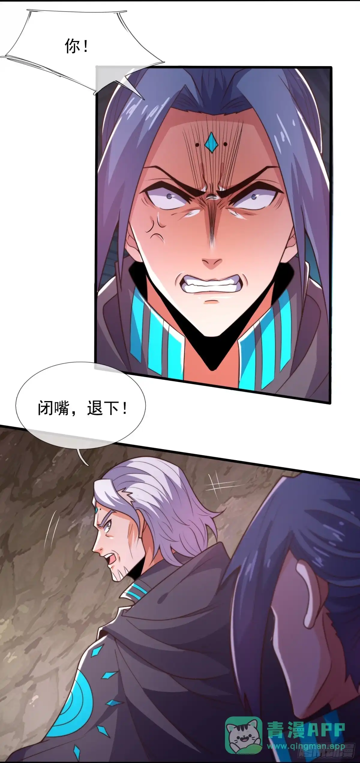 都市之逆天仙尊 第382话 散修不好惹 第6页