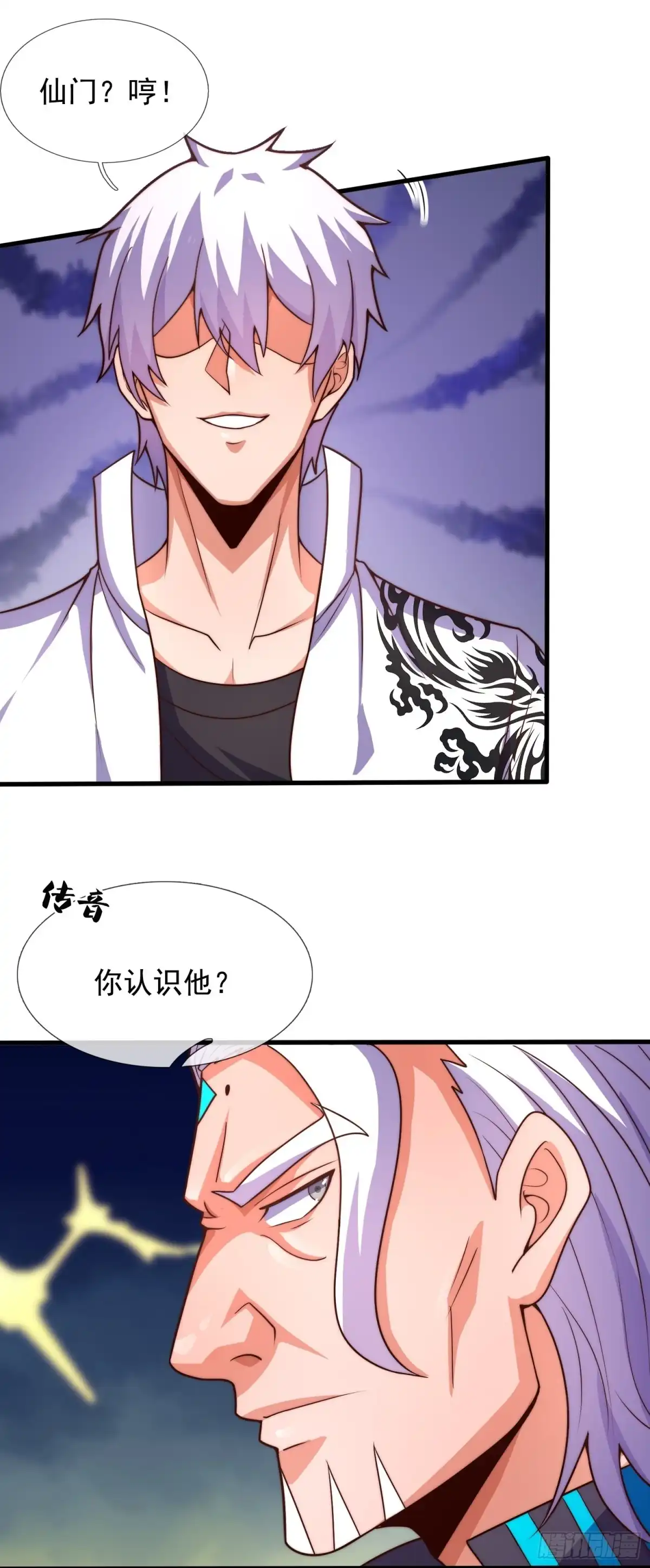 都市之逆天仙尊 第382话 散修不好惹 第12页