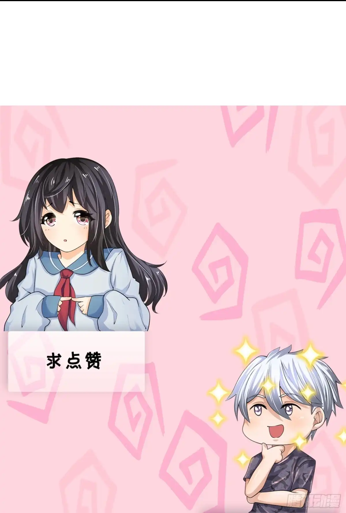 都市之逆天仙尊 第382话 散修不好惹 第25页