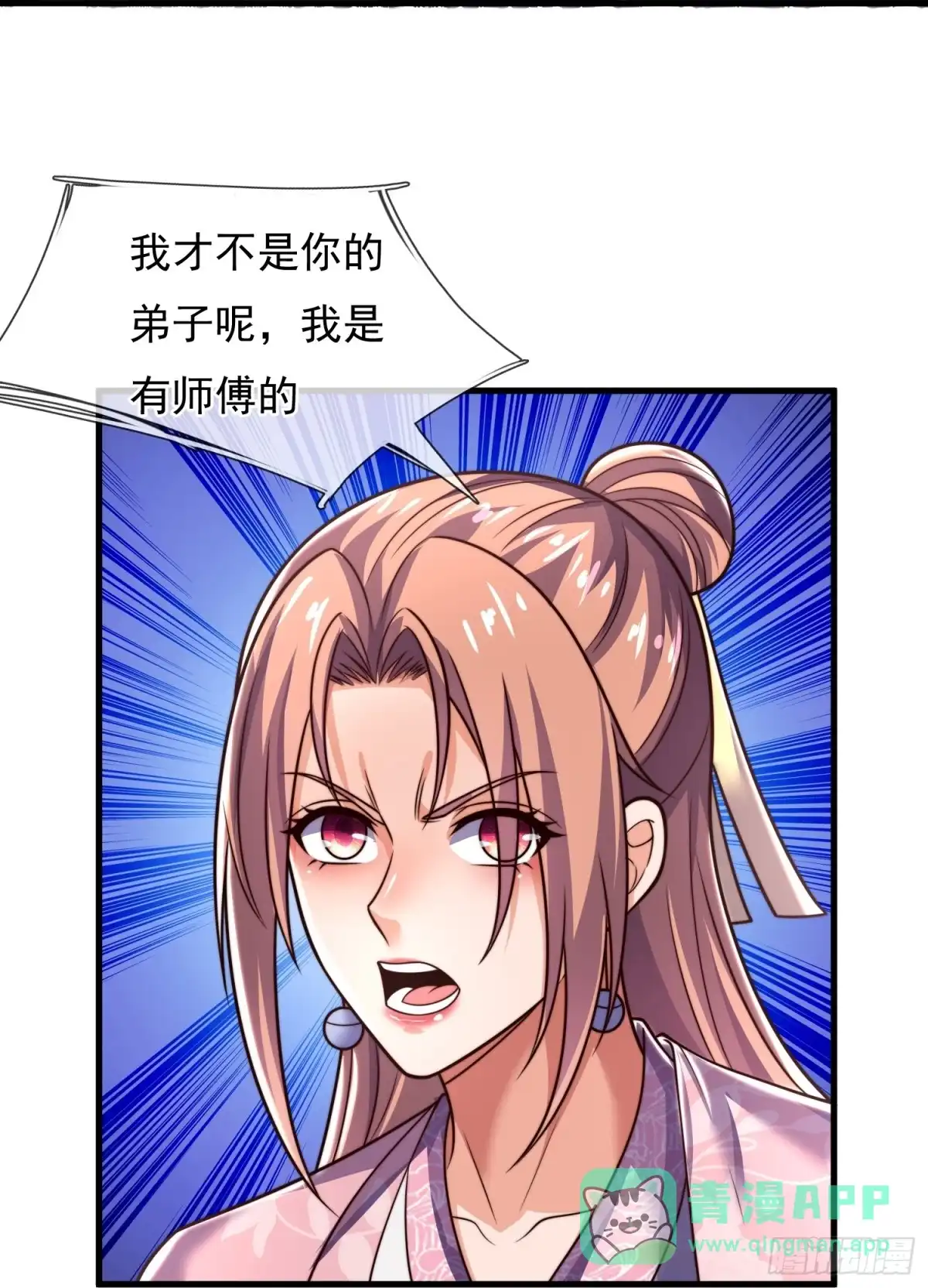 都市之逆天仙尊 第383话 被偷家了 第26页