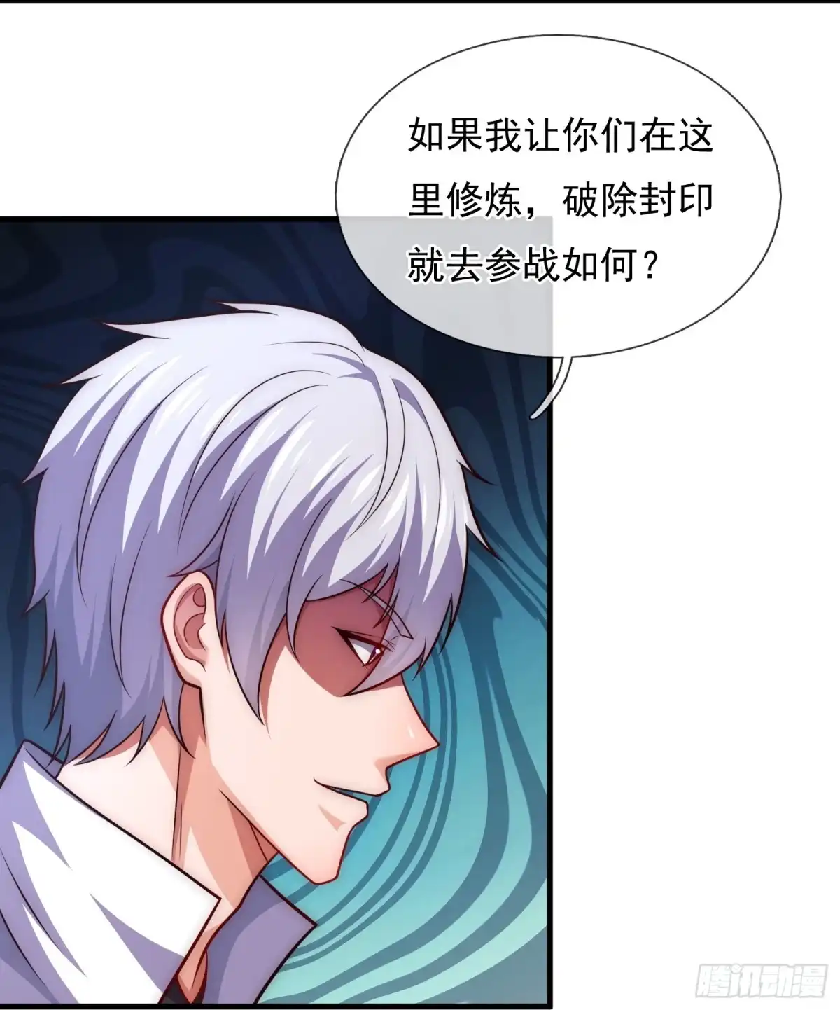 都市之逆天仙尊 第383话 被偷家了 第7页