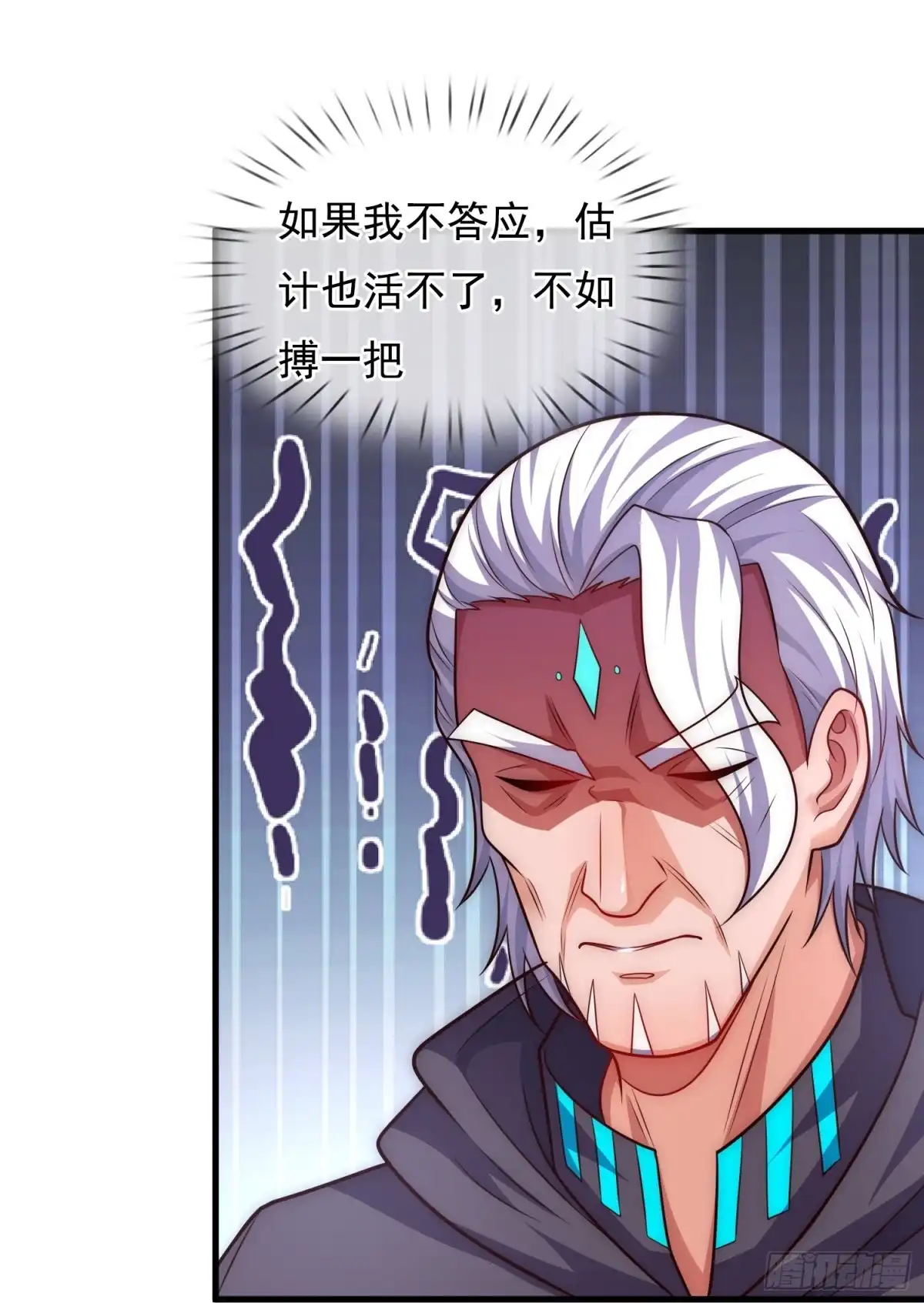 都市之逆天仙尊 第383话 被偷家了 第8页