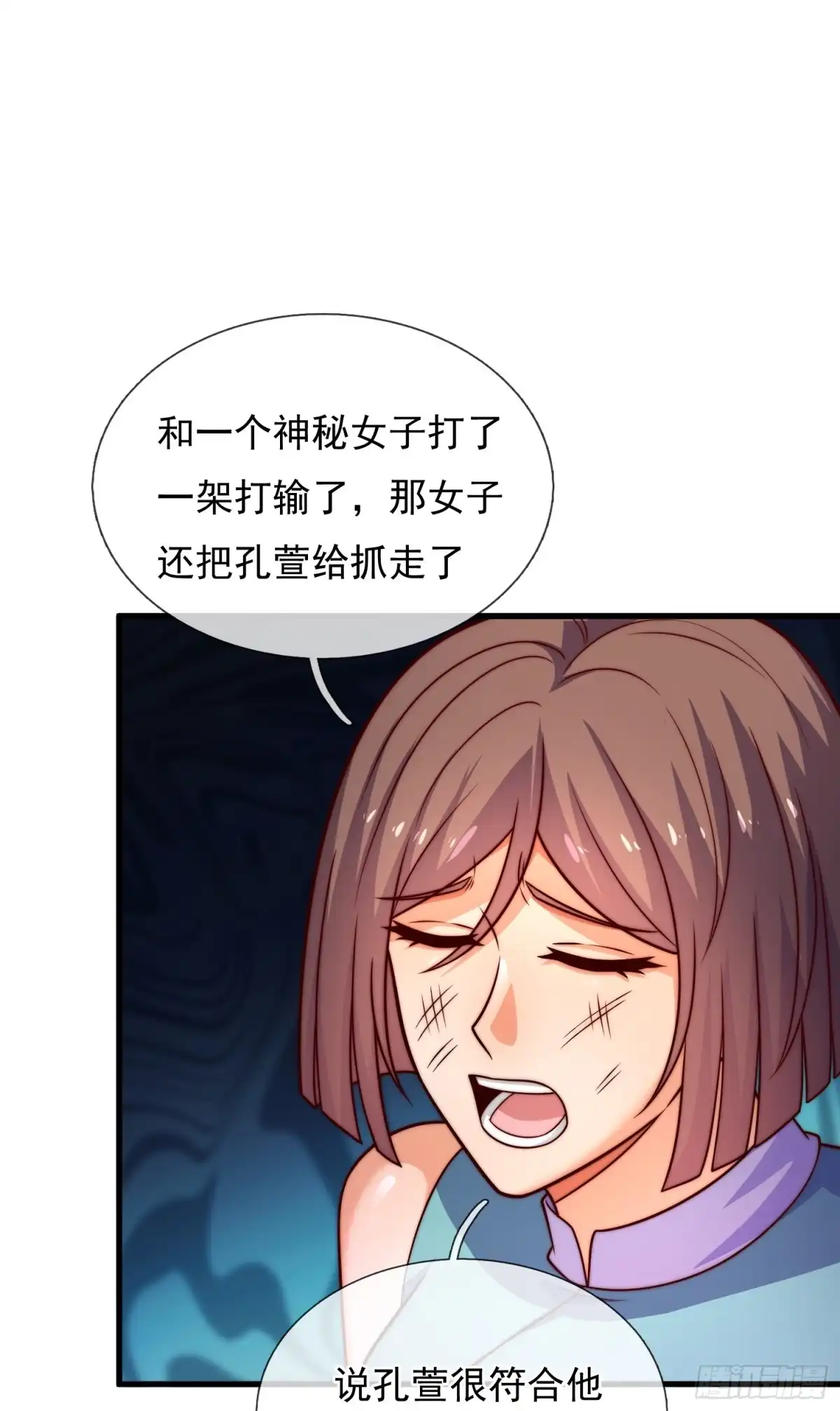 都市之逆天仙尊 第383话 被偷家了 第18页