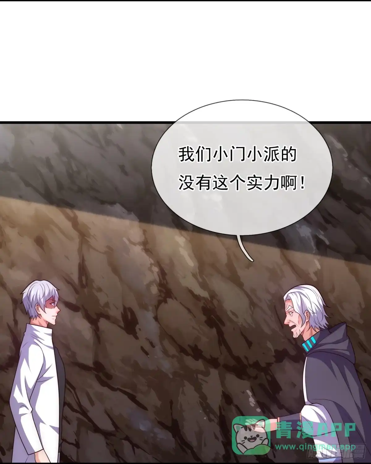 都市之逆天仙尊 第383话 被偷家了 第6页