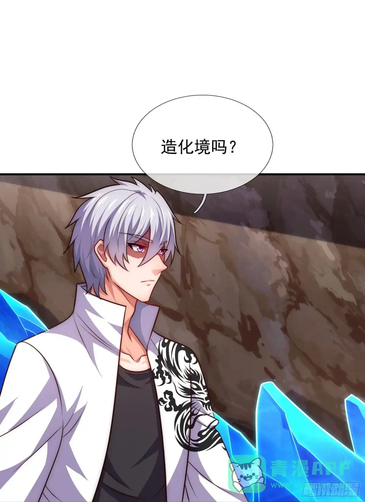 都市之逆天仙尊 第383话 被偷家了 第1页