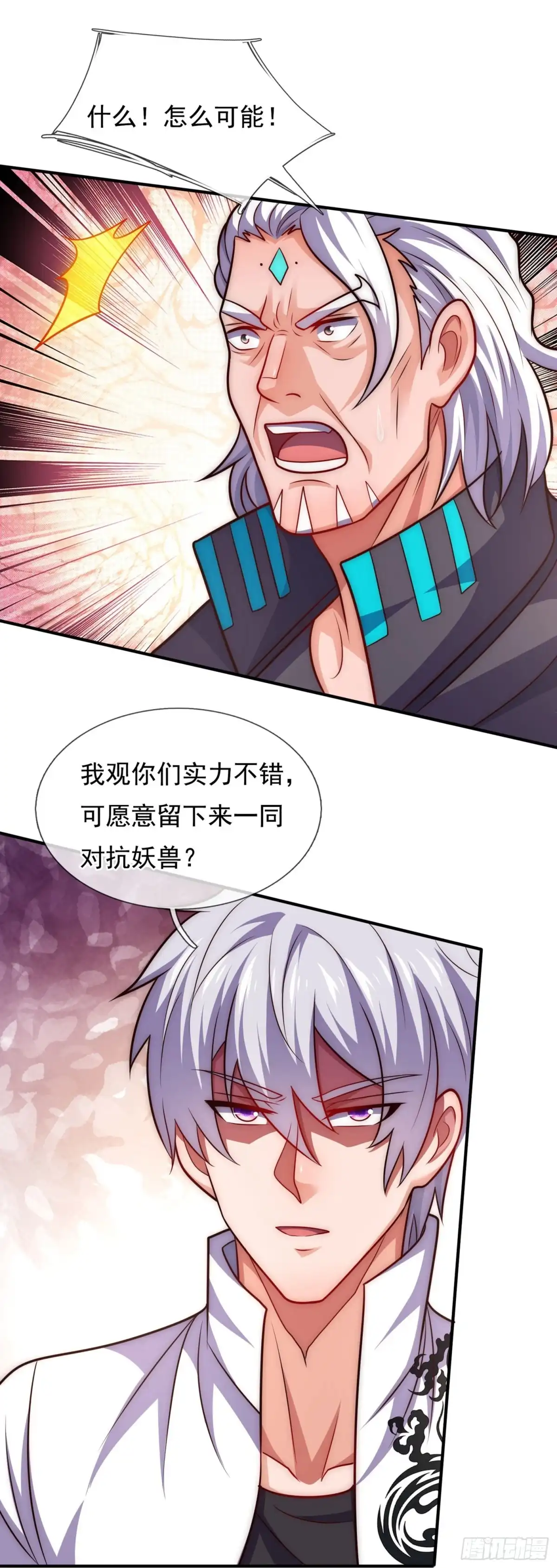 都市之逆天仙尊 第383话 被偷家了 第3页