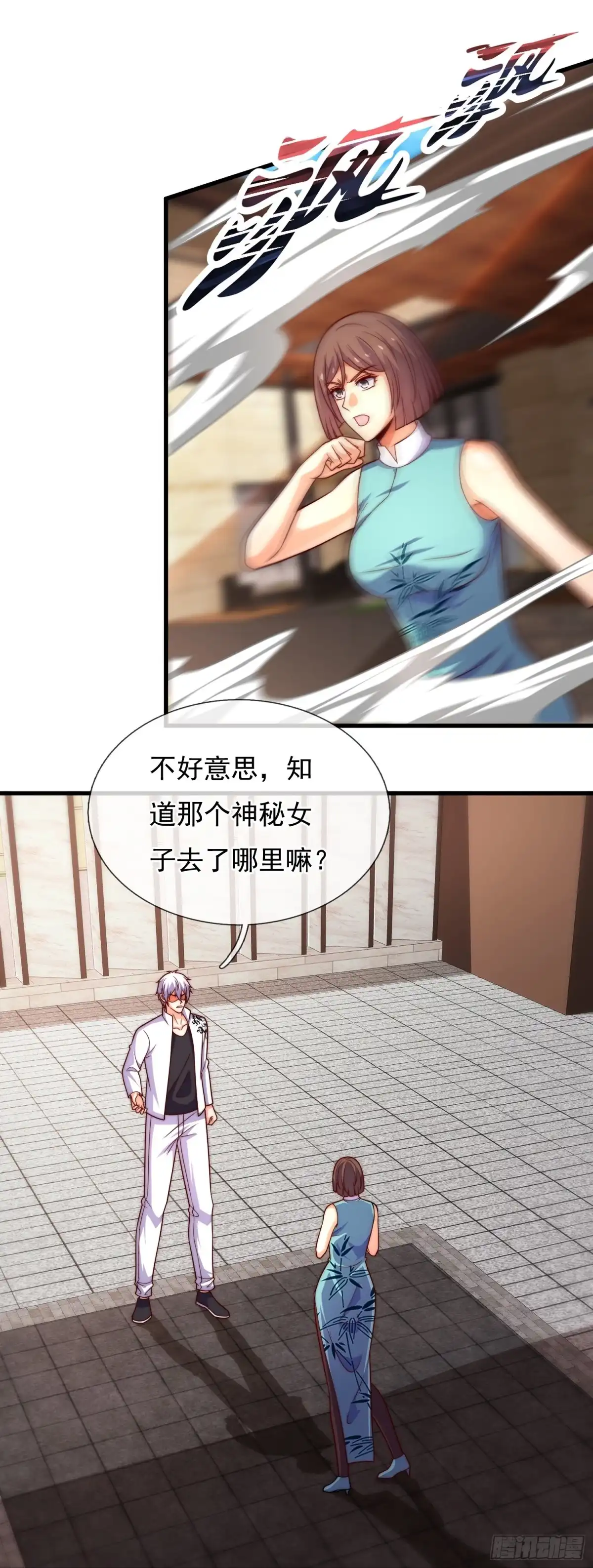 都市之逆天仙尊 第383话 被偷家了 第20页