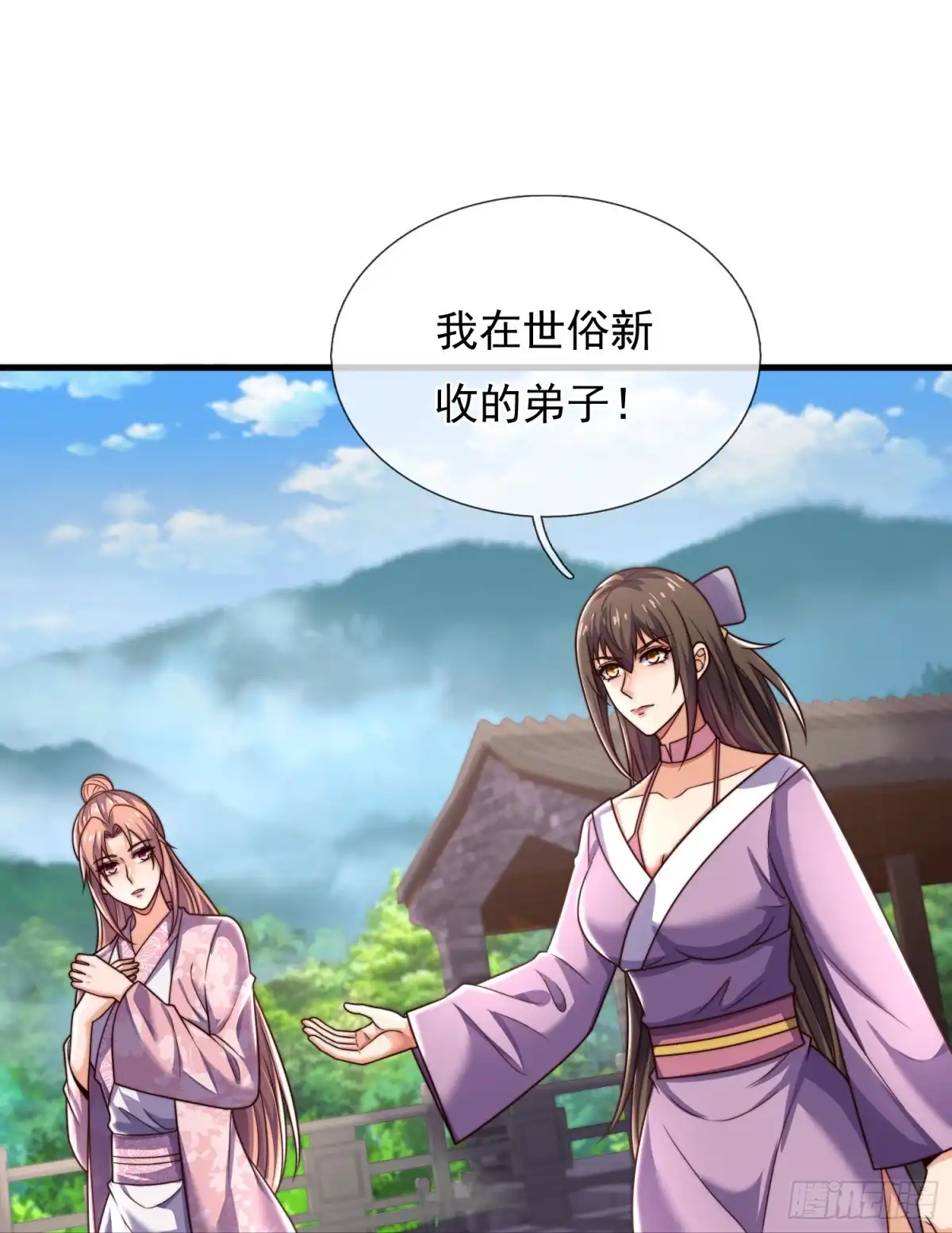 都市之逆天仙尊 第383话 被偷家了 第25页