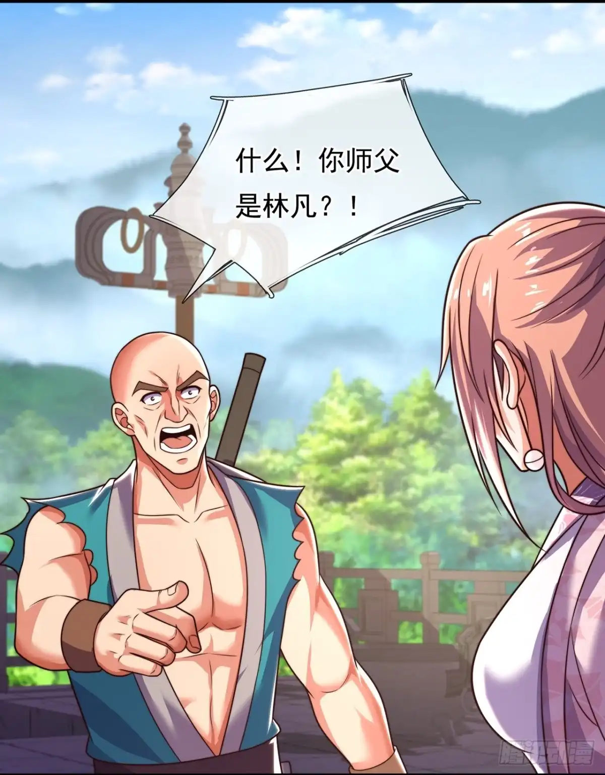都市之逆天仙尊 第384话 内讧 第4页