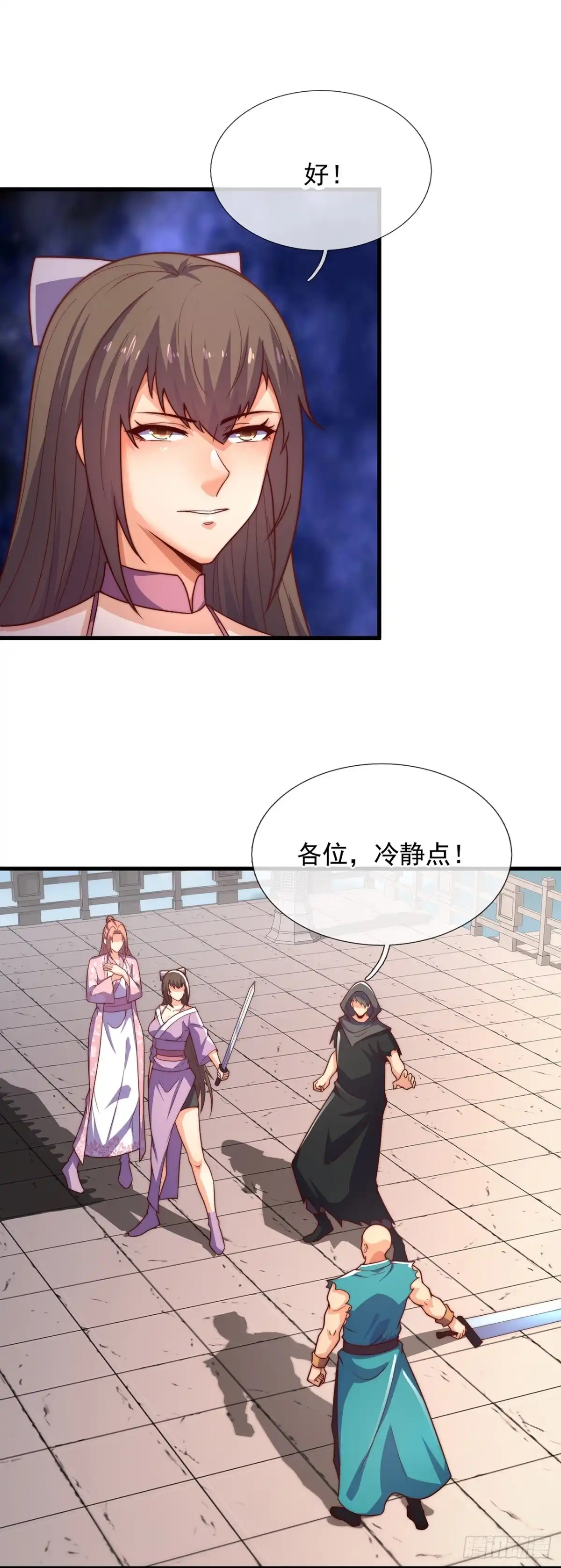 都市之逆天仙尊 第384话 内讧 第12页