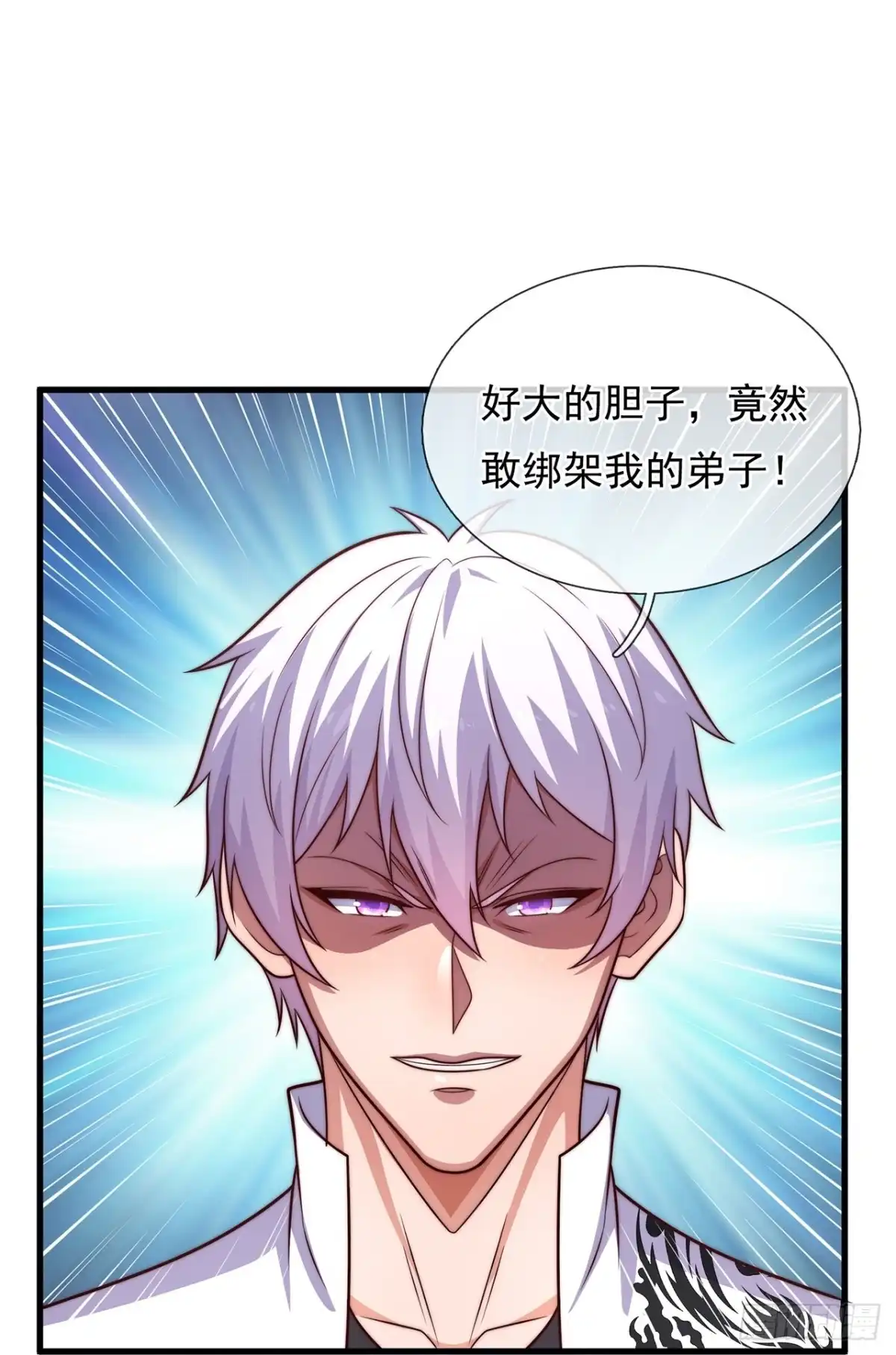 都市之逆天仙尊 第384话 内讧 第25页