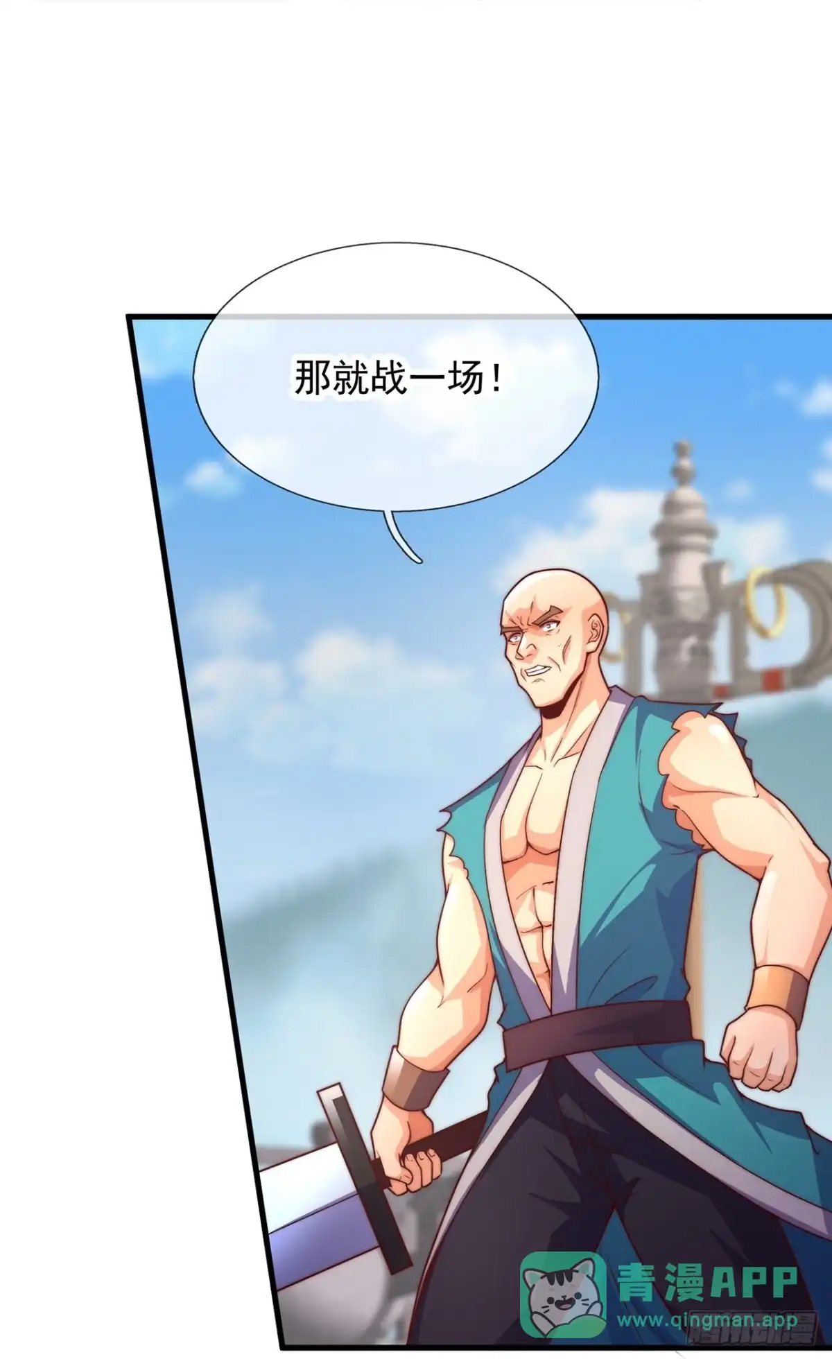 都市之逆天仙尊 第384话 内讧 第11页