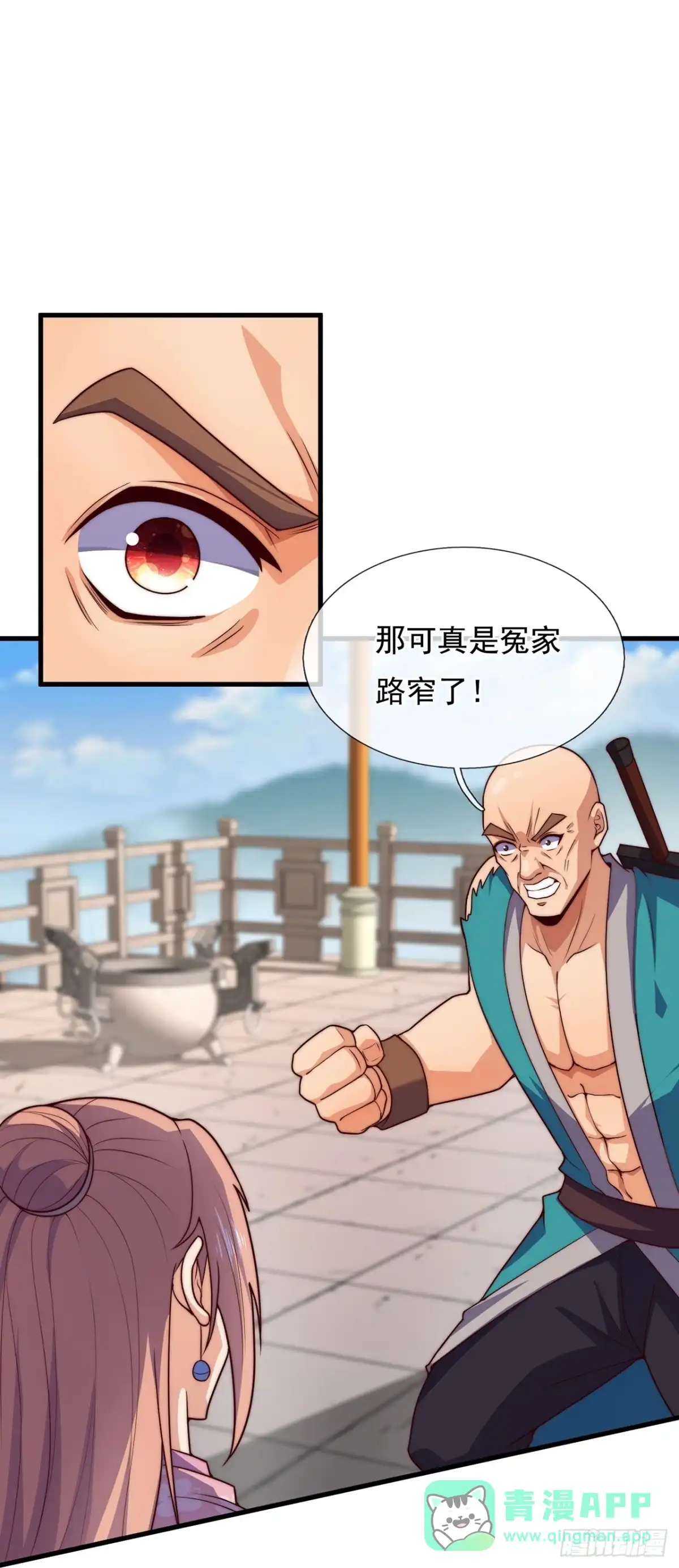 都市之逆天仙尊 第384话 内讧 第6页