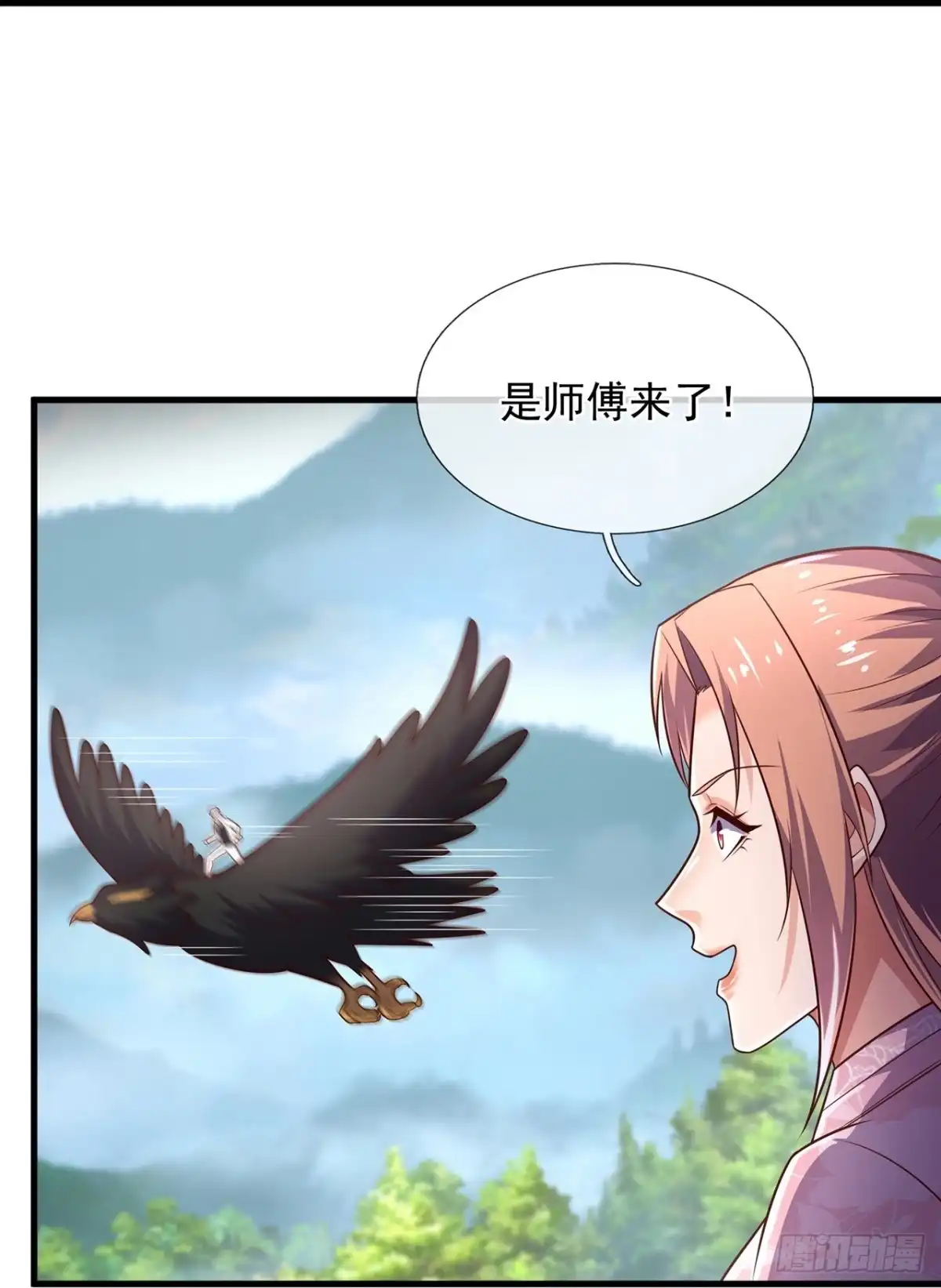 都市之逆天仙尊 第384话 内讧 第18页